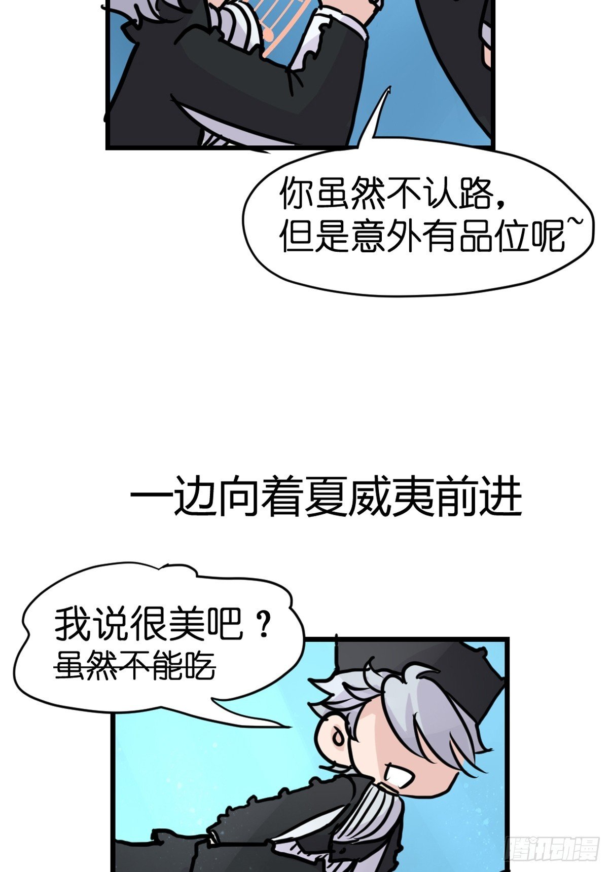 十日谈20：歌者\/骑士·2