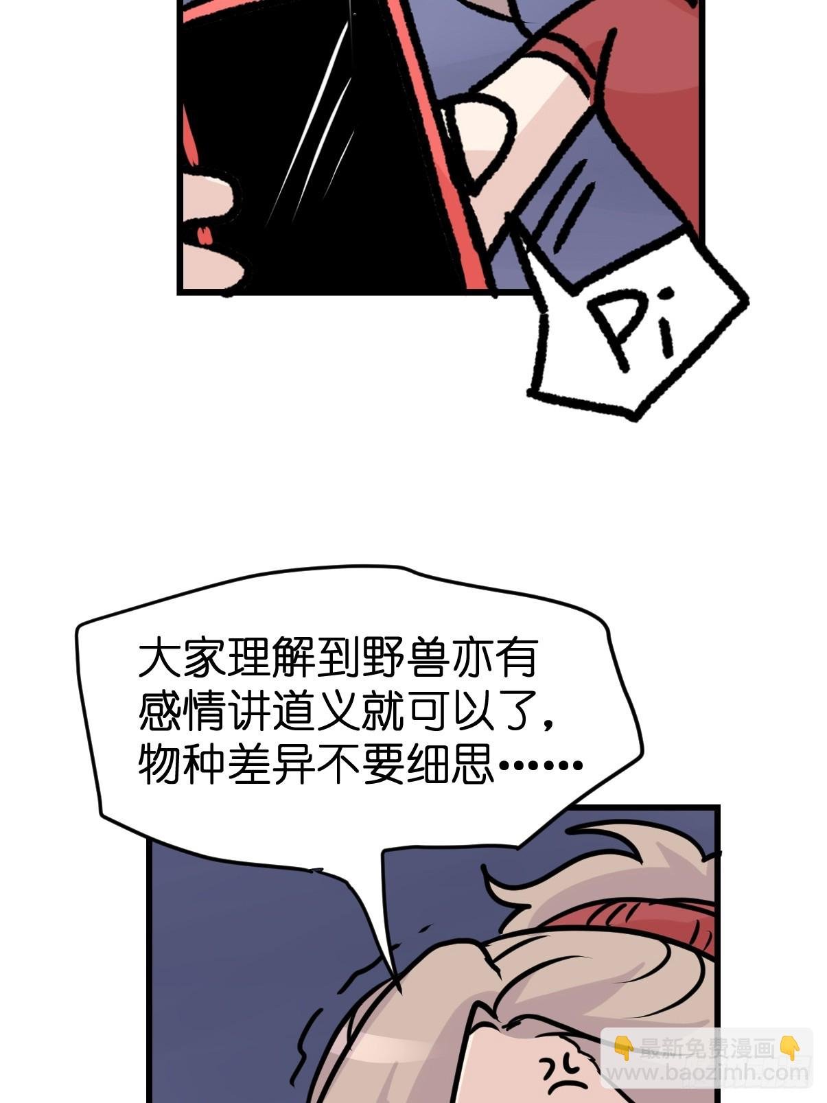 十日谈23：中场休息