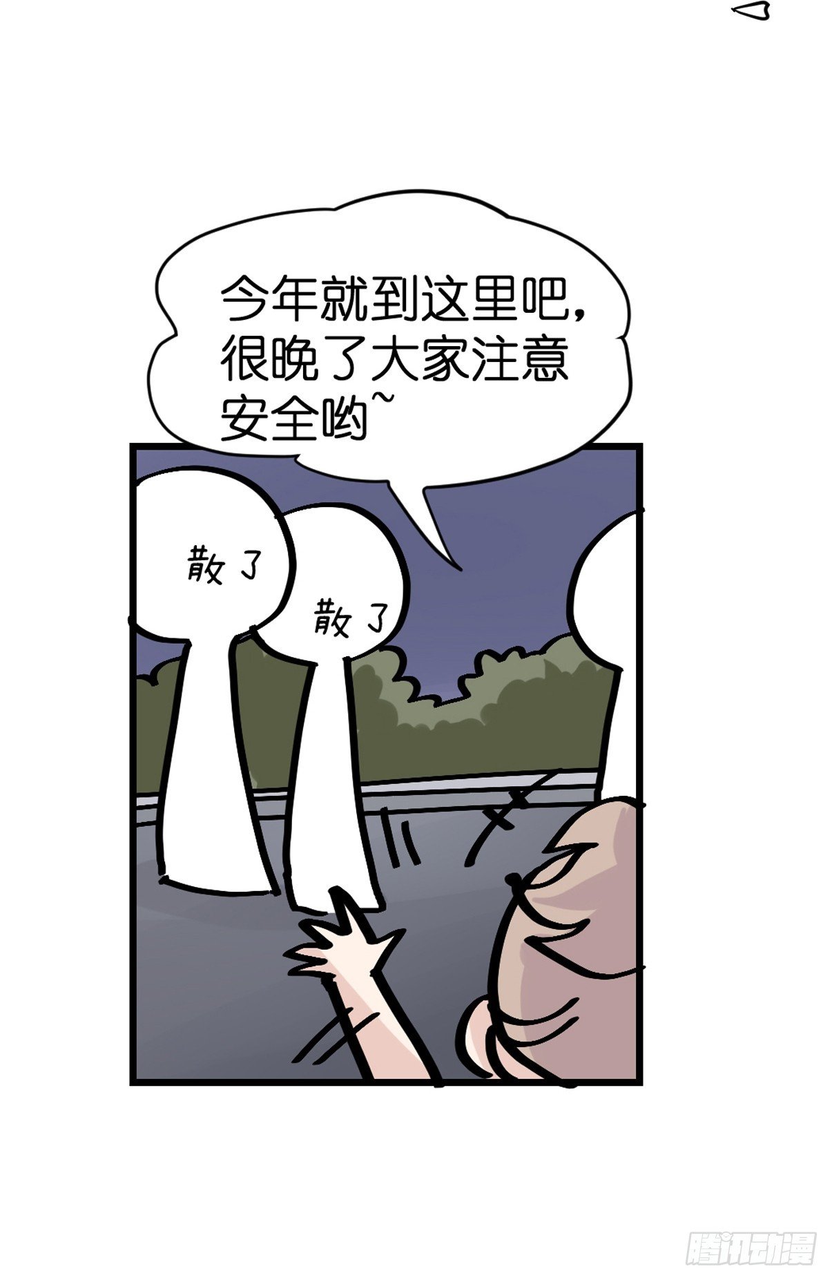 十日谈23：中场休息