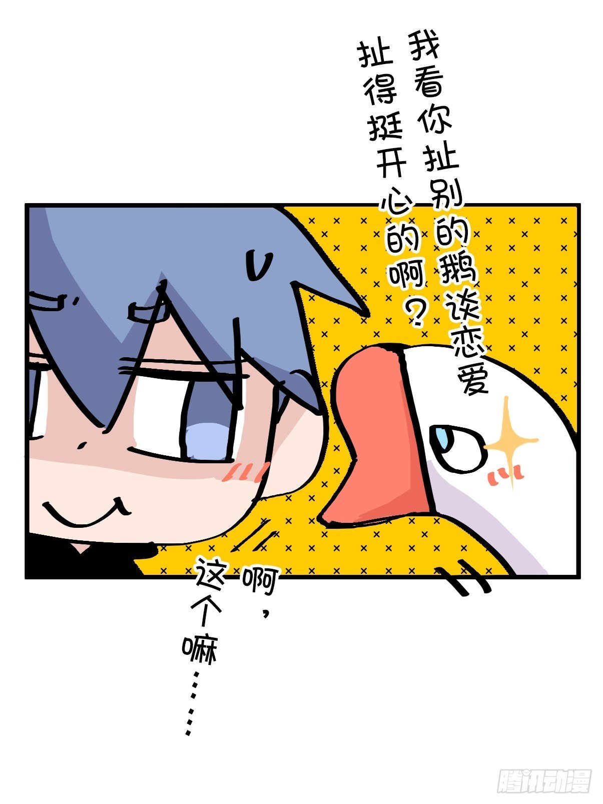 十日谈23：中场休息