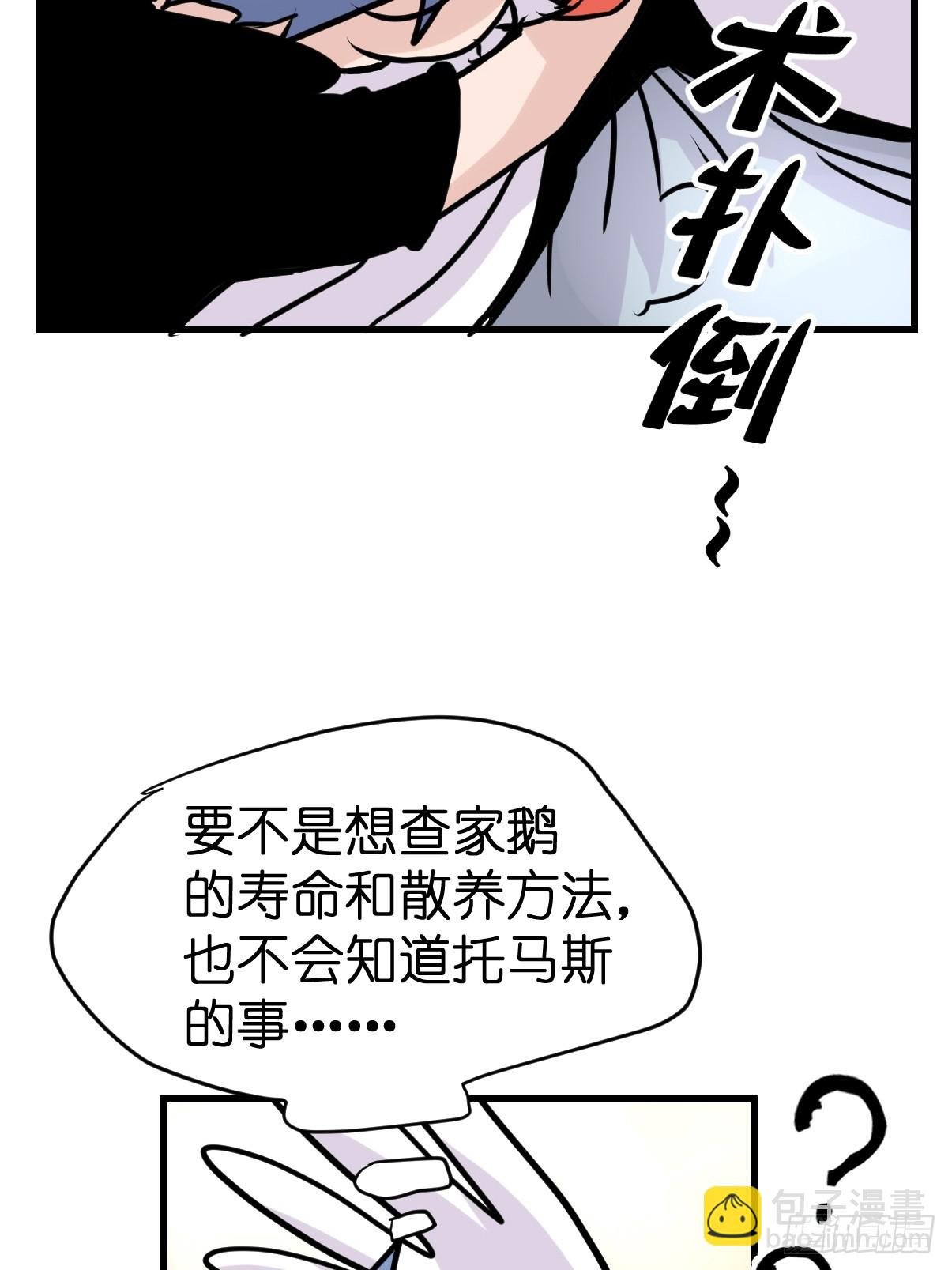 十日谈23：中场休息