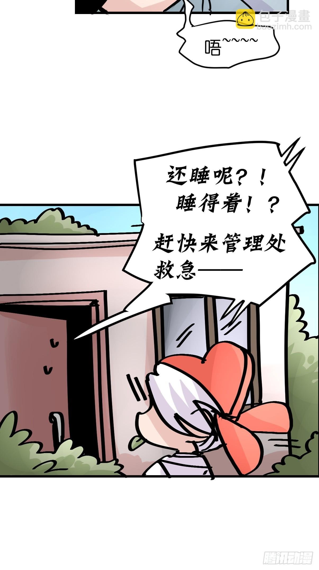 十日谈23：中场休息
