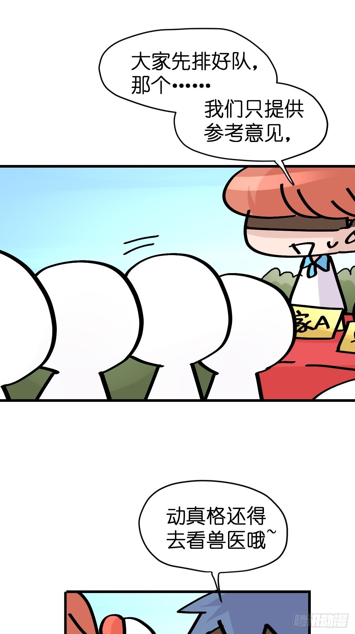 十日谈23：中场休息