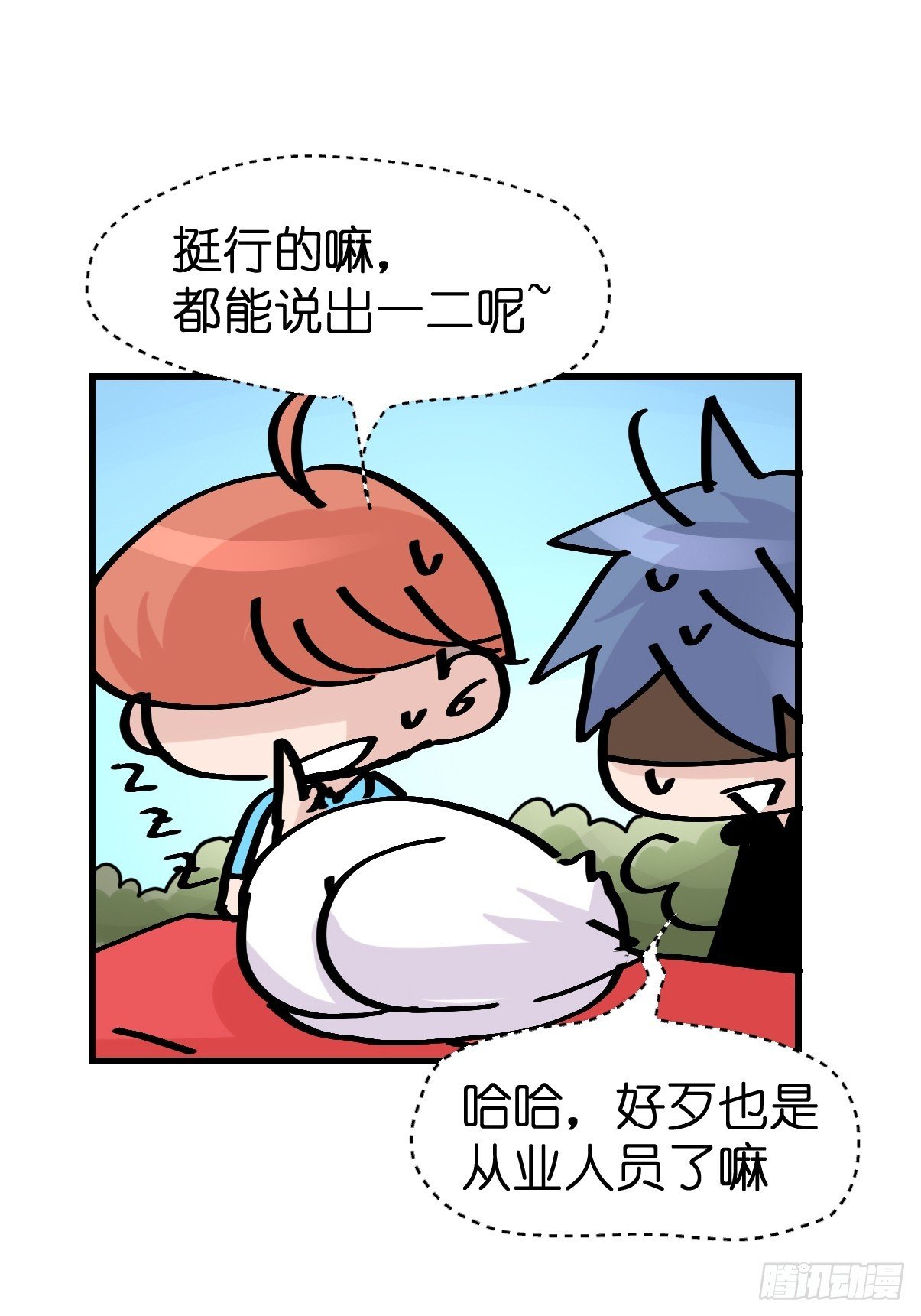 十日谈23：中场休息