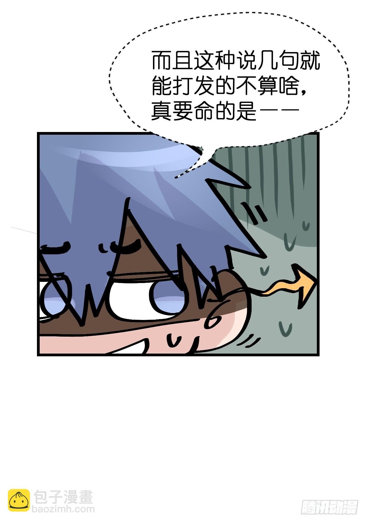 十日谈23：中场休息