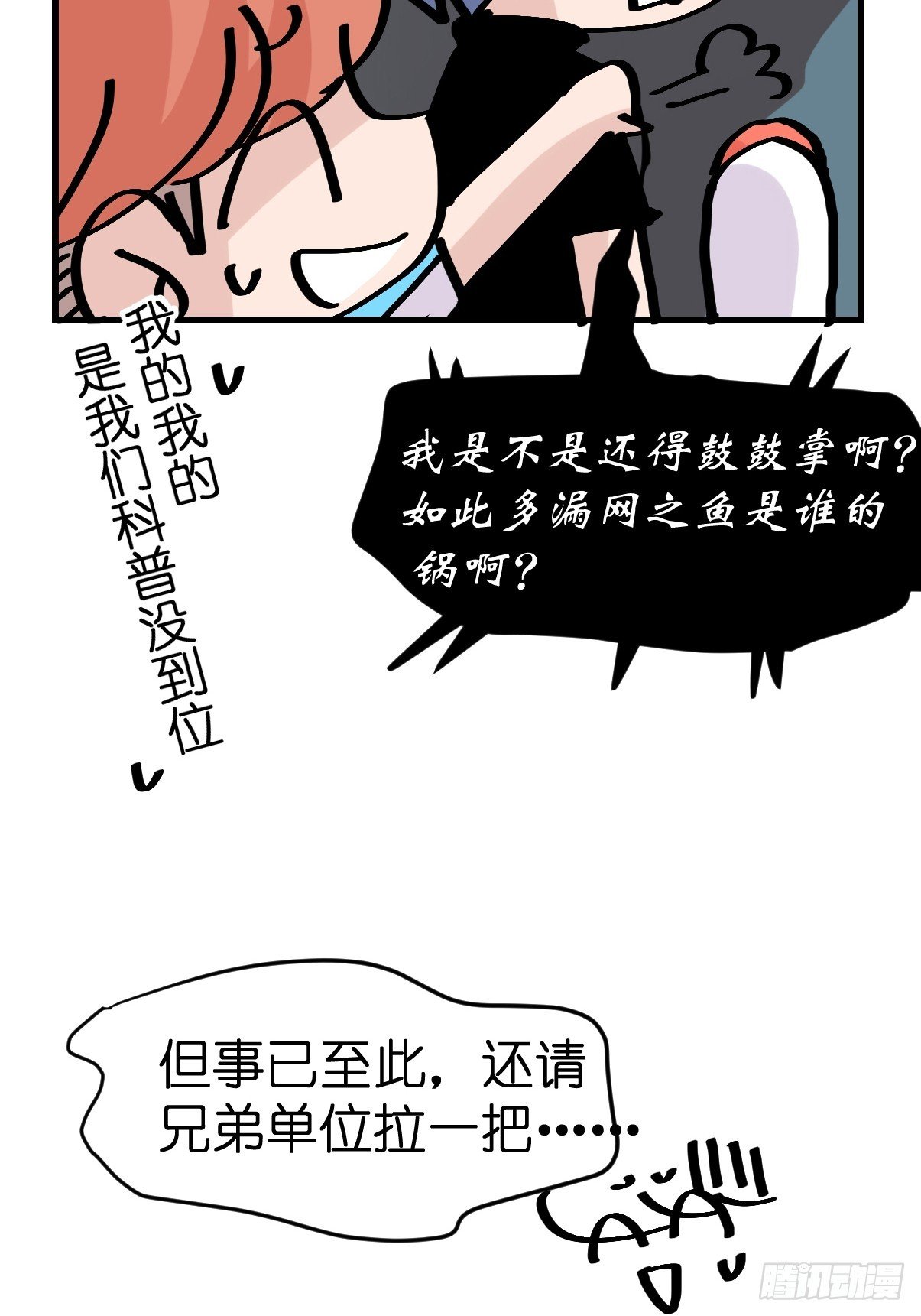 十日谈23：中场休息