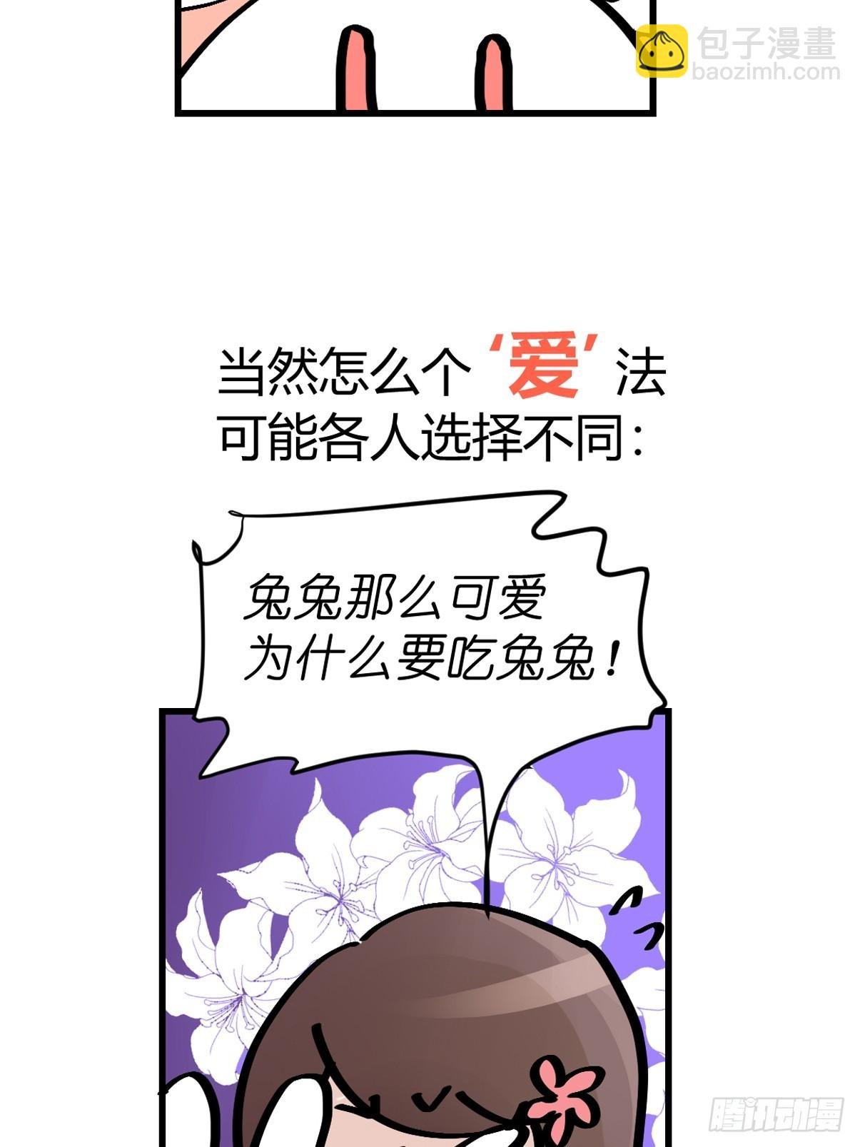 十日谈24：兔年说兔·1