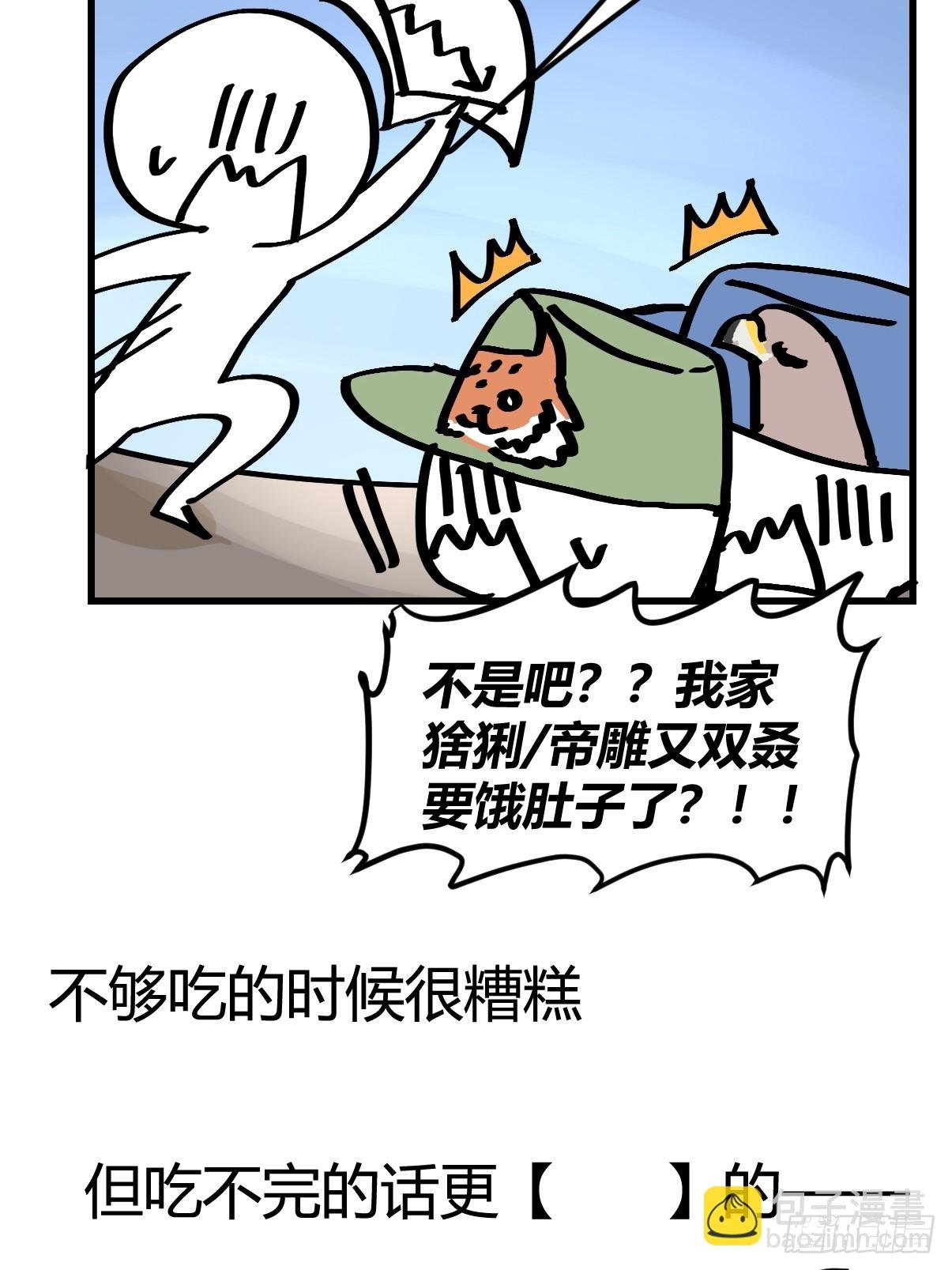 十日谈24：兔年说兔·1