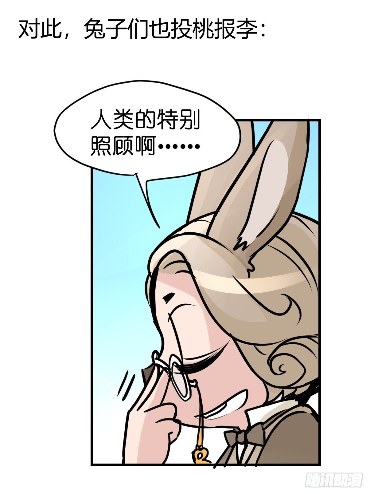 十日谈24：兔年说兔·1