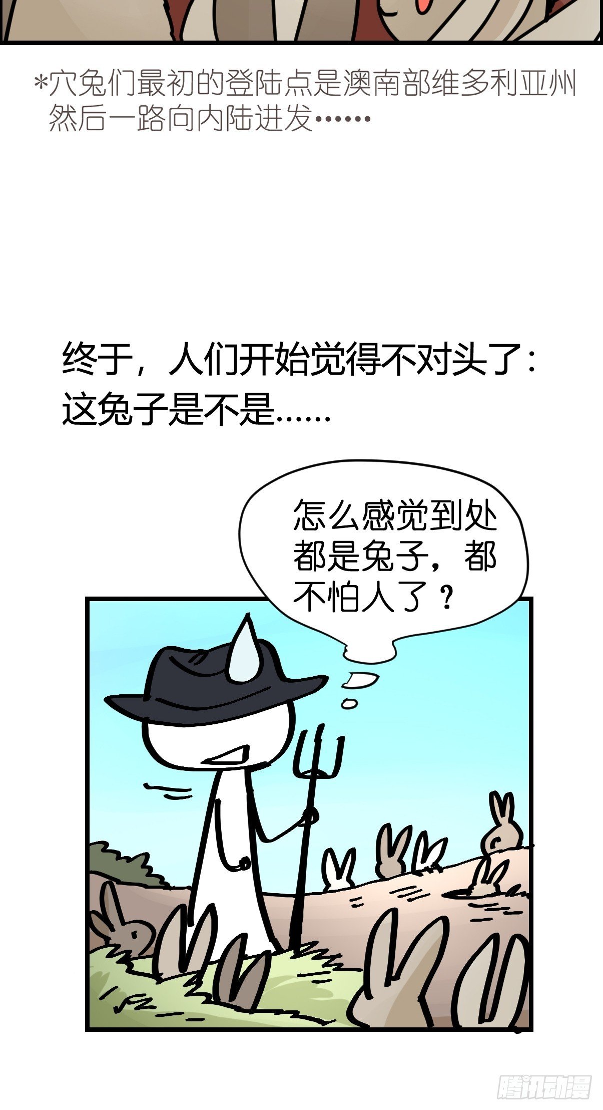 十日谈24：兔年说兔·1