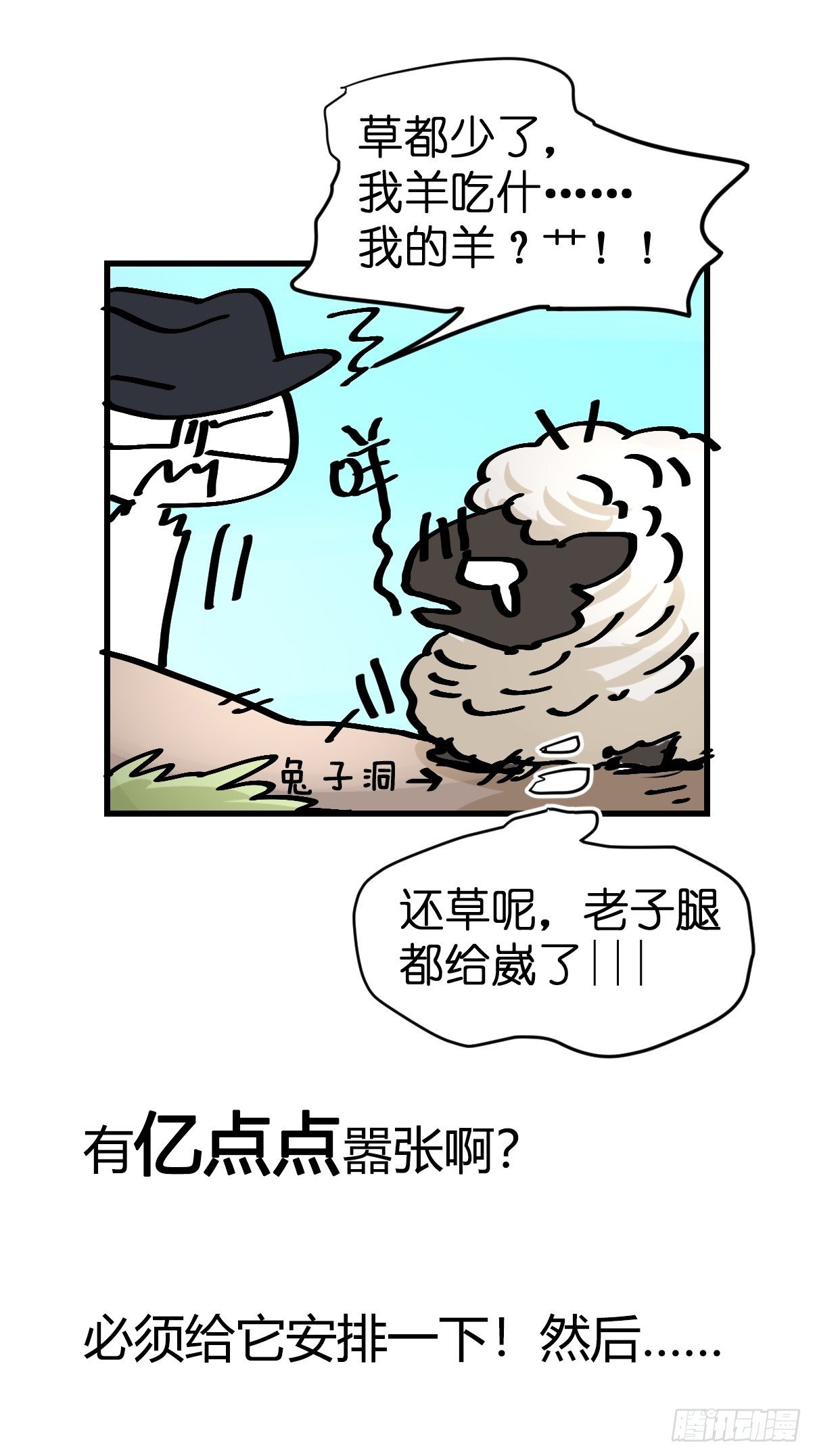 十日谈24：兔年说兔·1