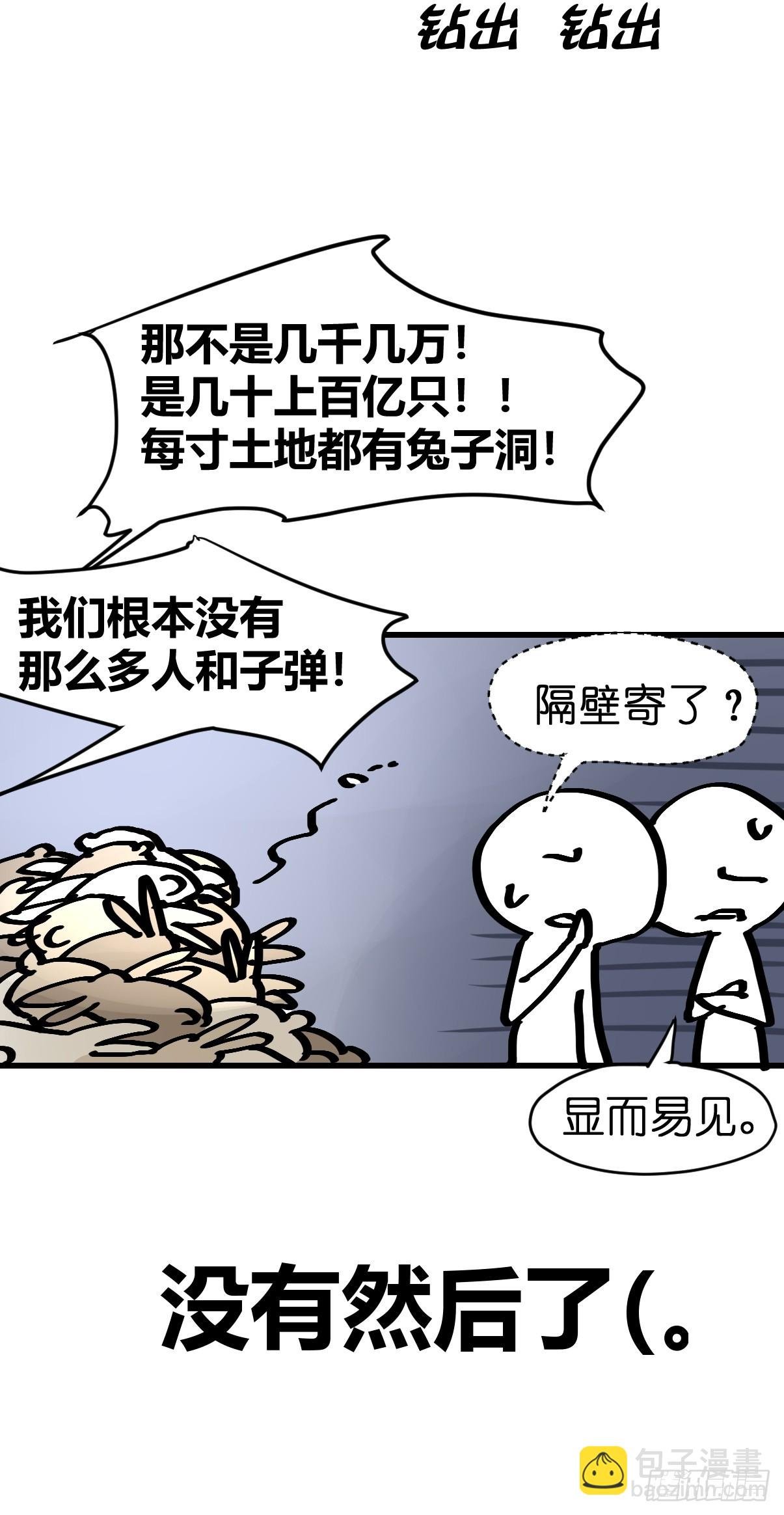 十日谈24：兔年说兔·1
