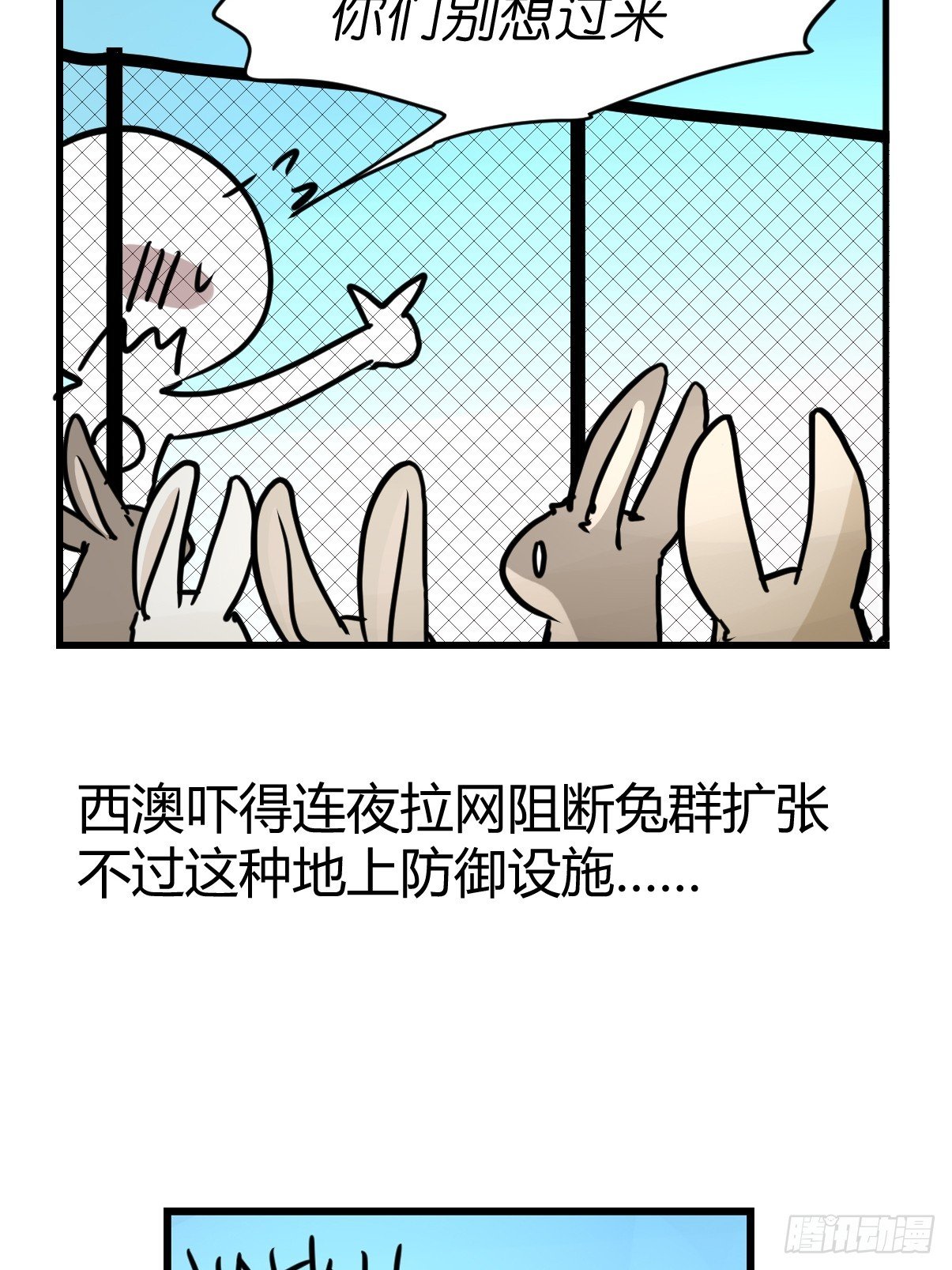 十日谈24：兔年说兔·1