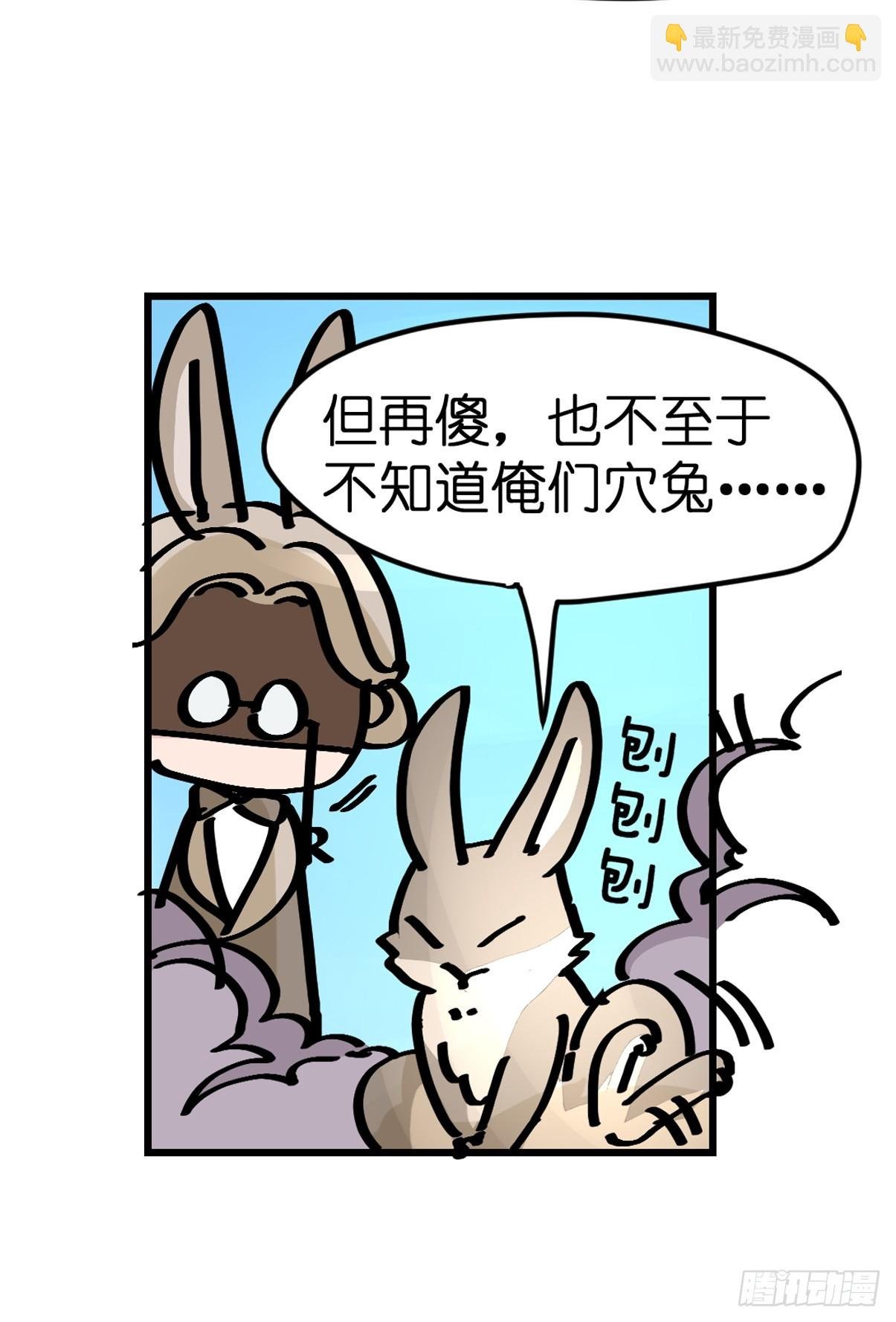 十日谈24：兔年说兔·1