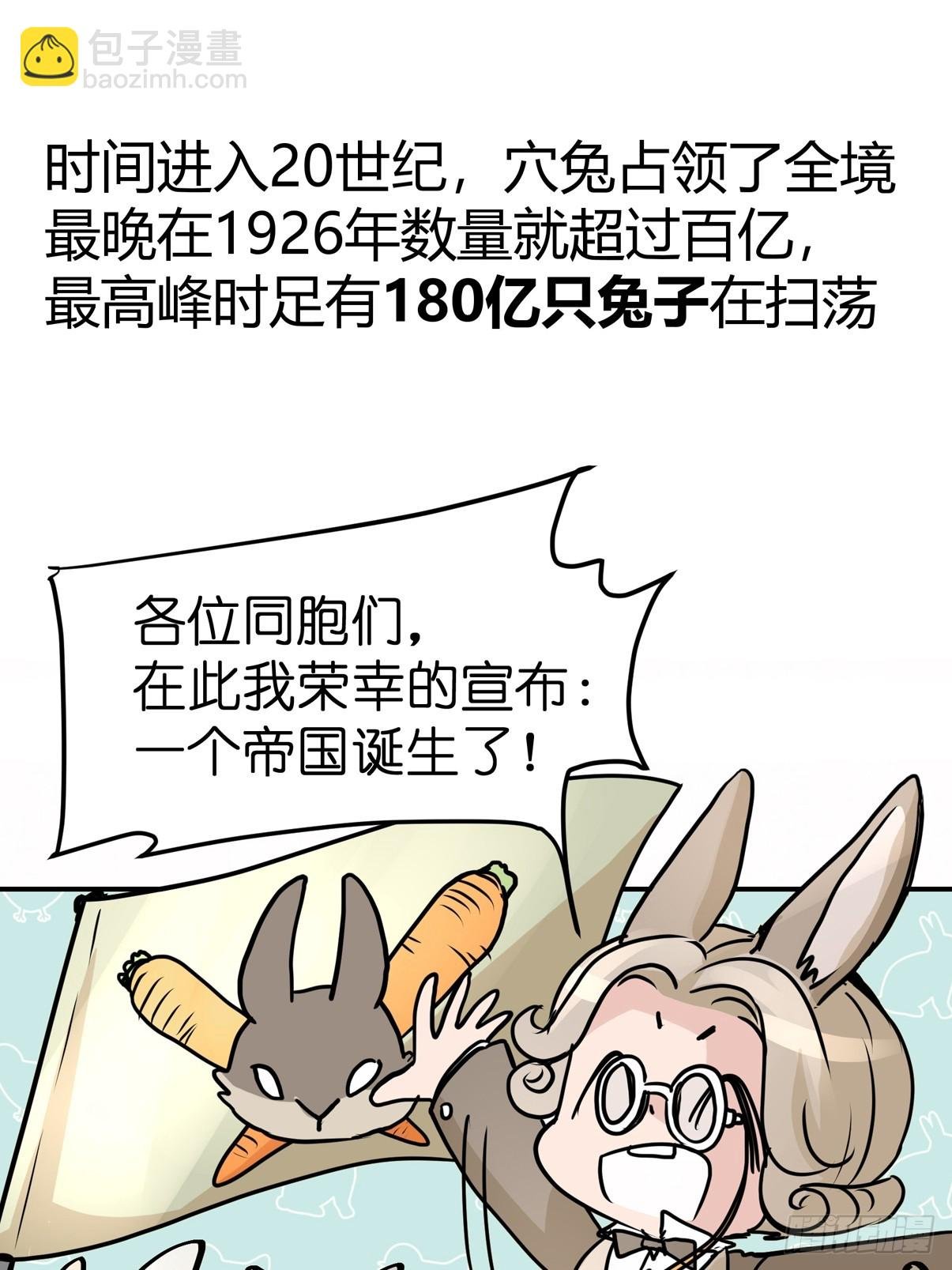 十日谈24：兔年说兔·1