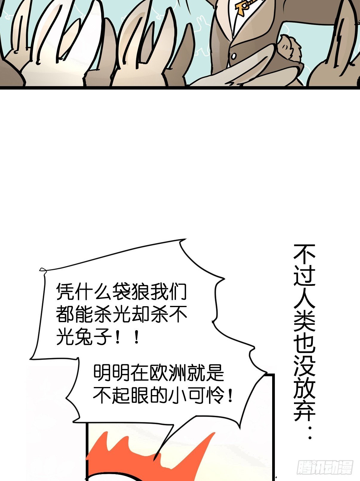 十日谈24：兔年说兔·1