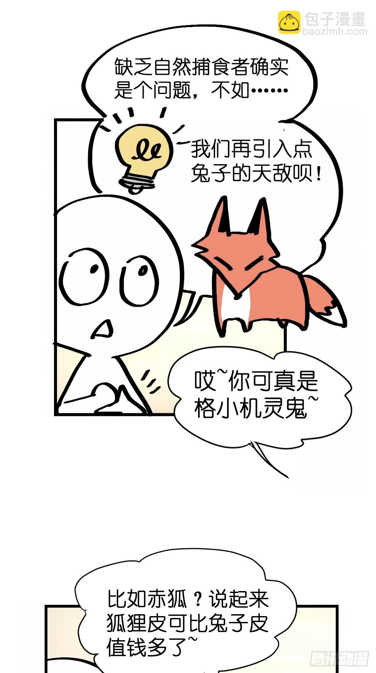 十日谈24：兔年说兔·1