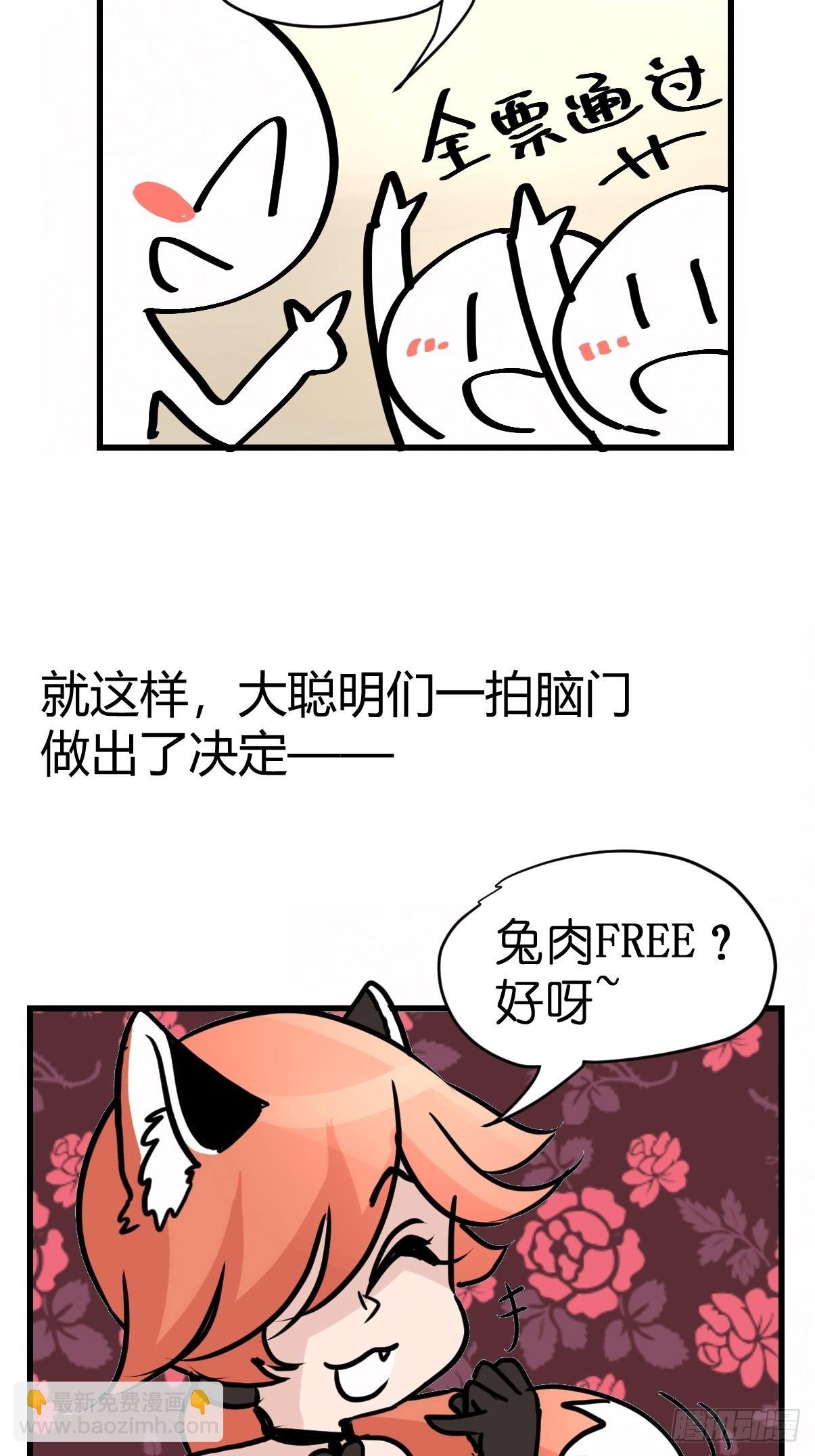 十日谈24：兔年说兔·1