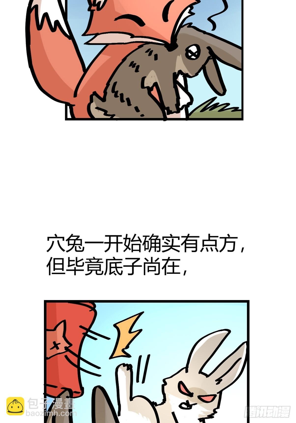 十日谈25：兔年说兔·2