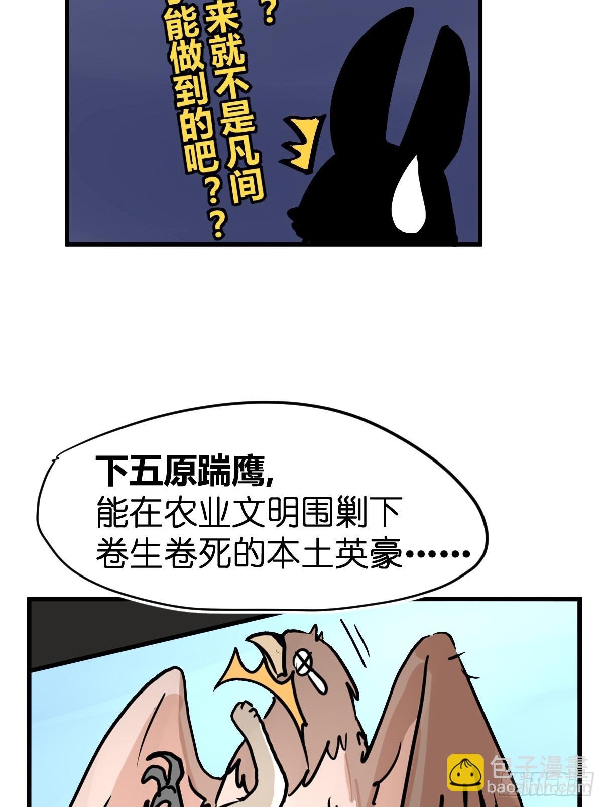 十日谈25：兔年说兔·2