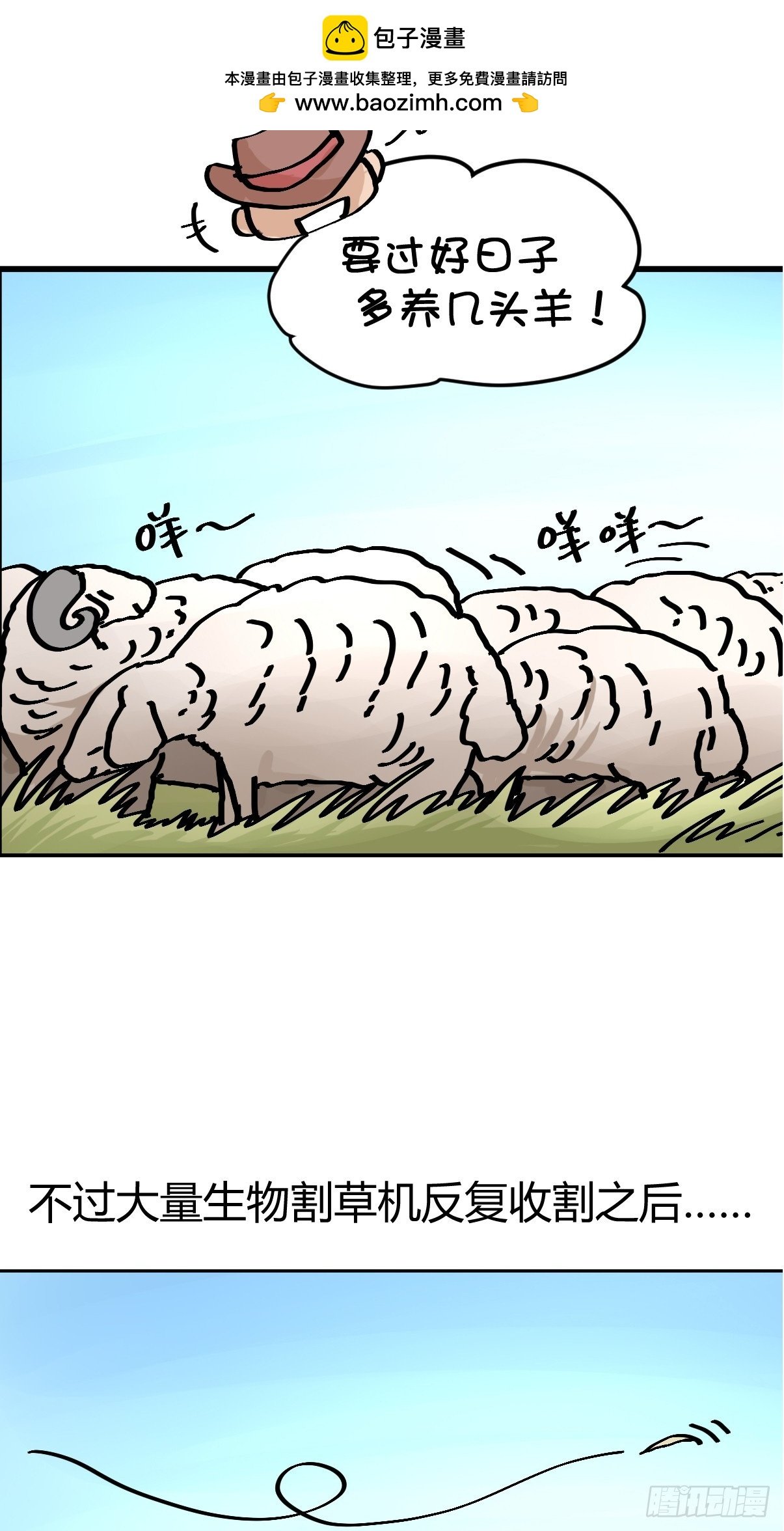 十日谈26：兔年说兔·3