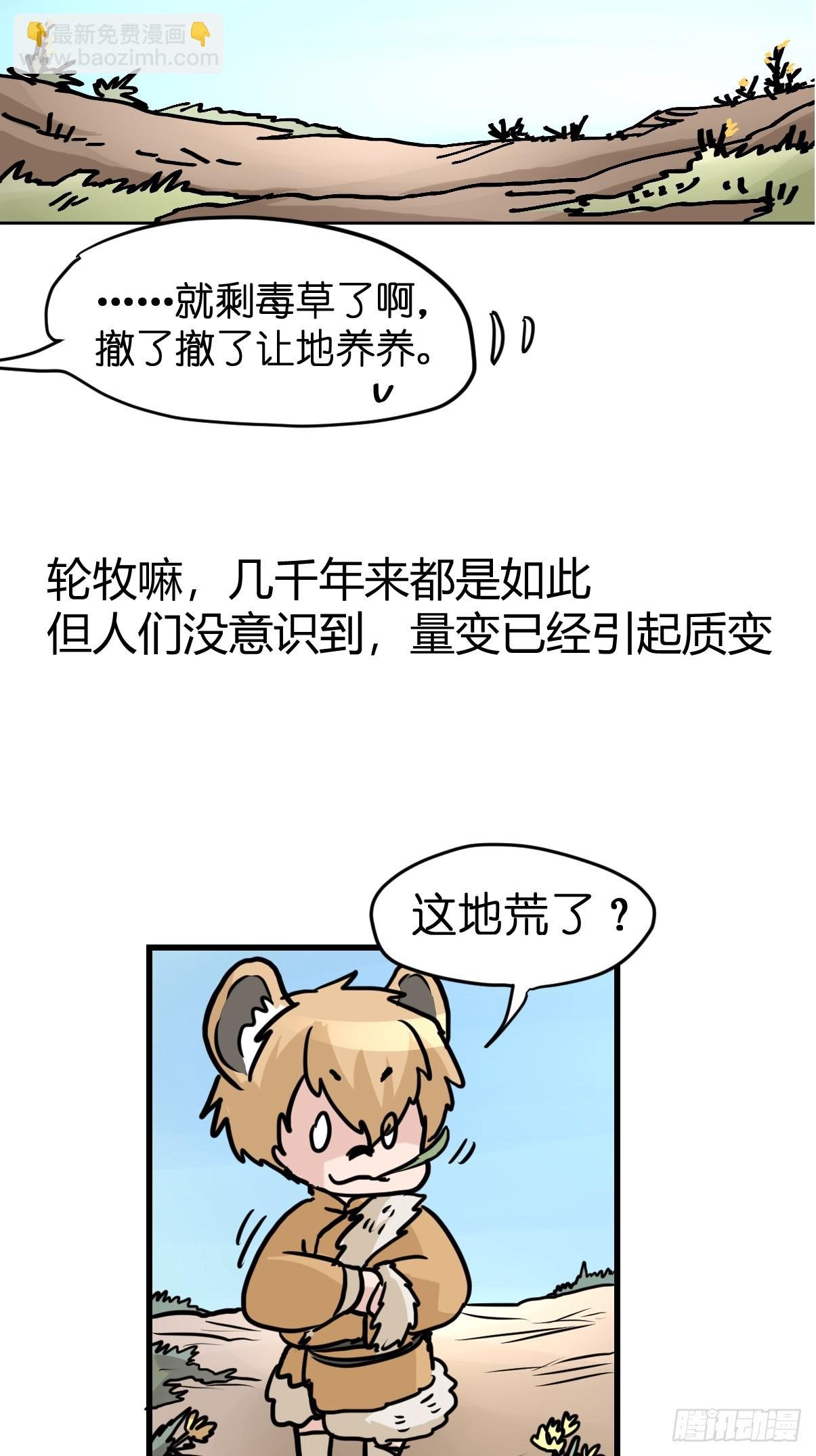 十日谈26：兔年说兔·3