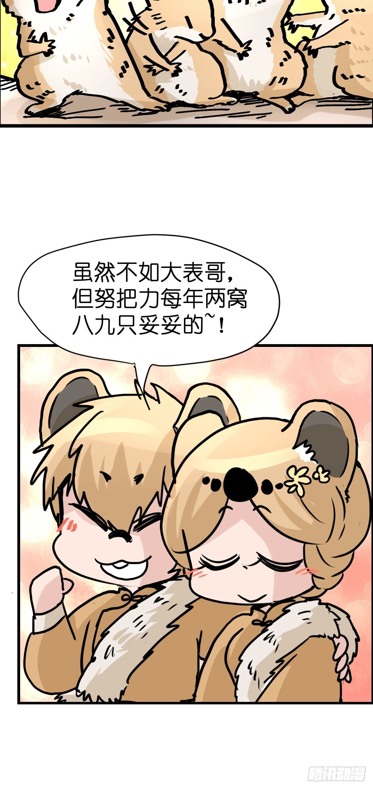 十日谈26：兔年说兔·3