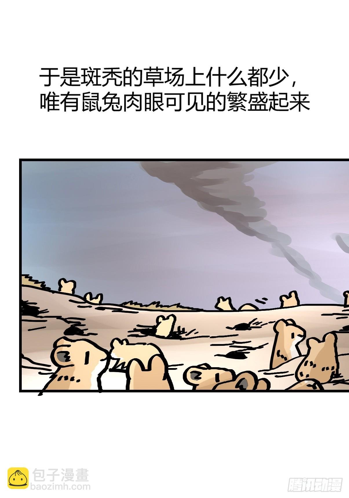 十日谈26：兔年说兔·3