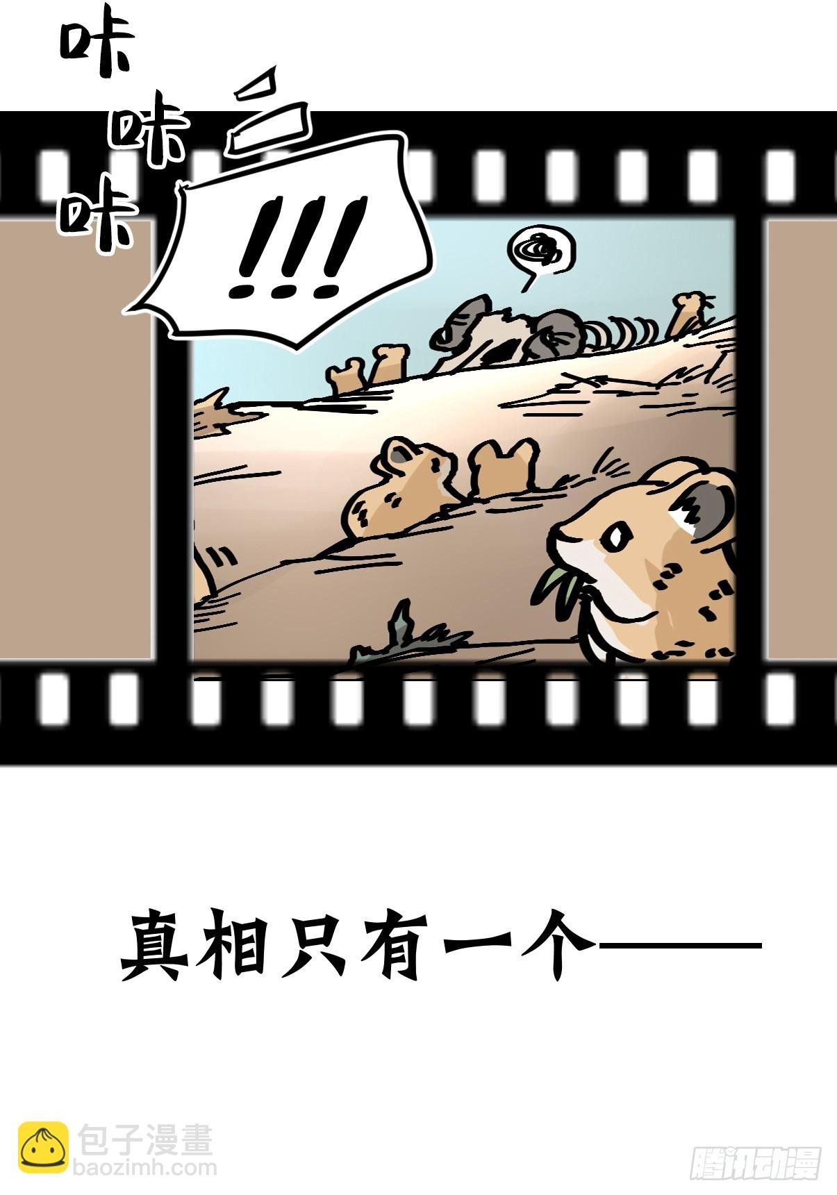 十日谈26：兔年说兔·3