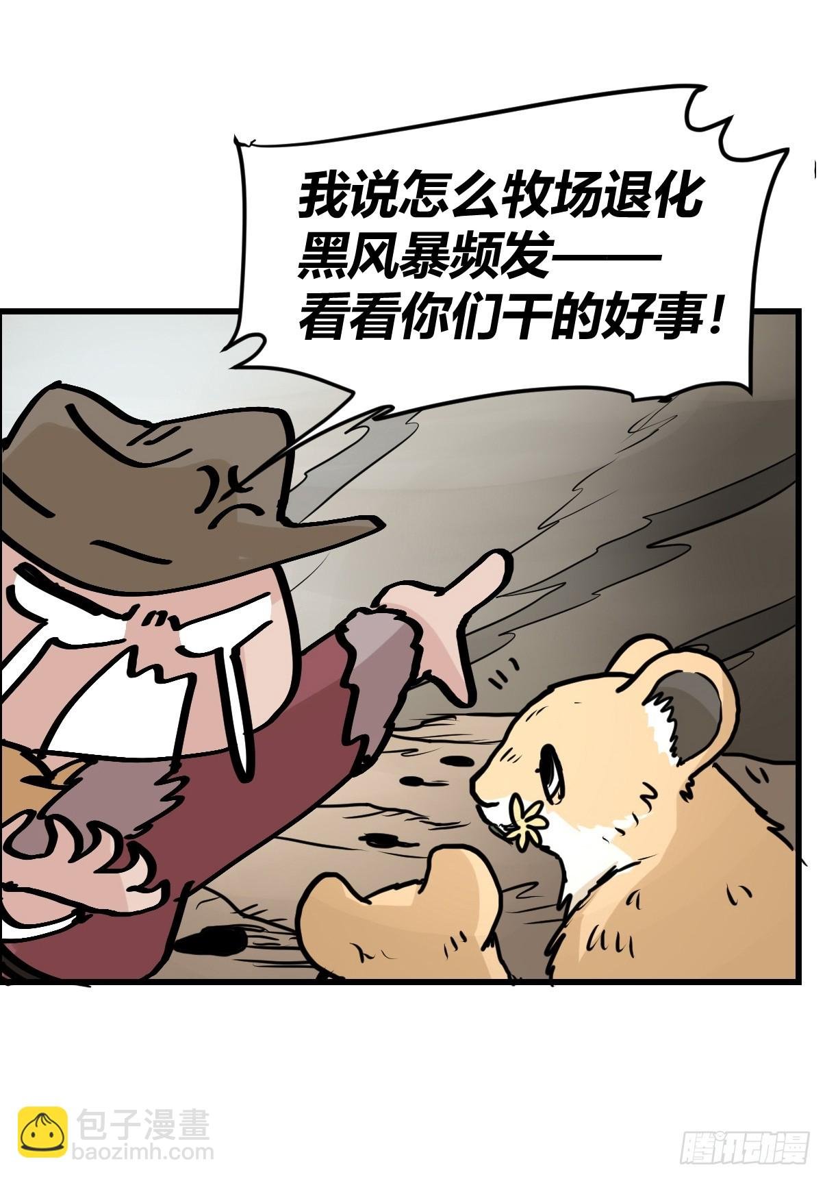 十日谈26：兔年说兔·3