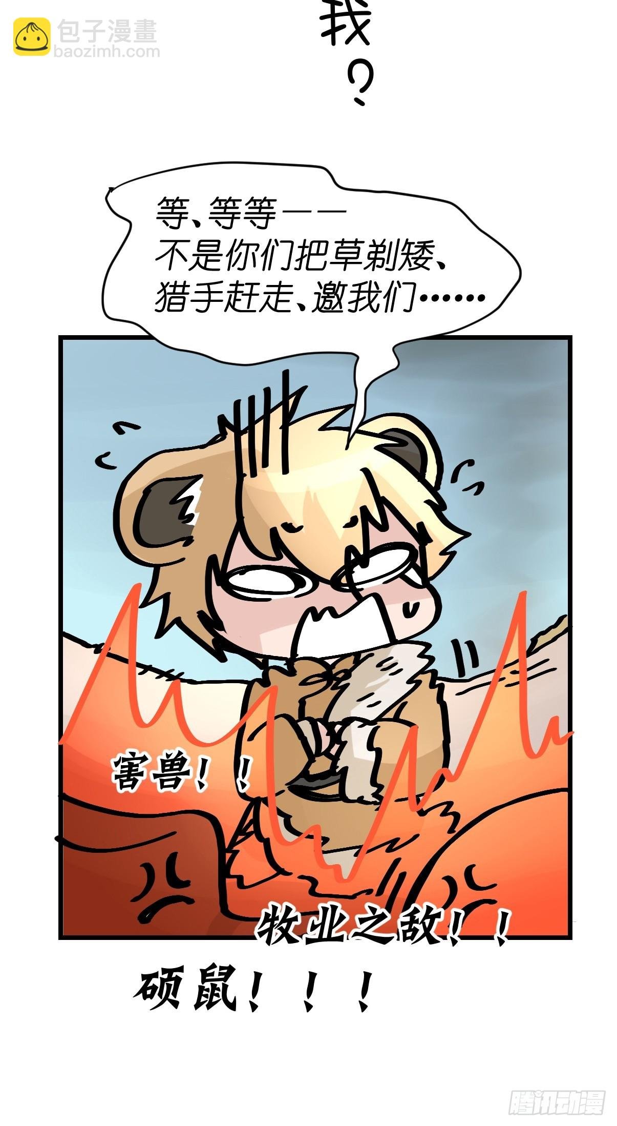 十日谈26：兔年说兔·3