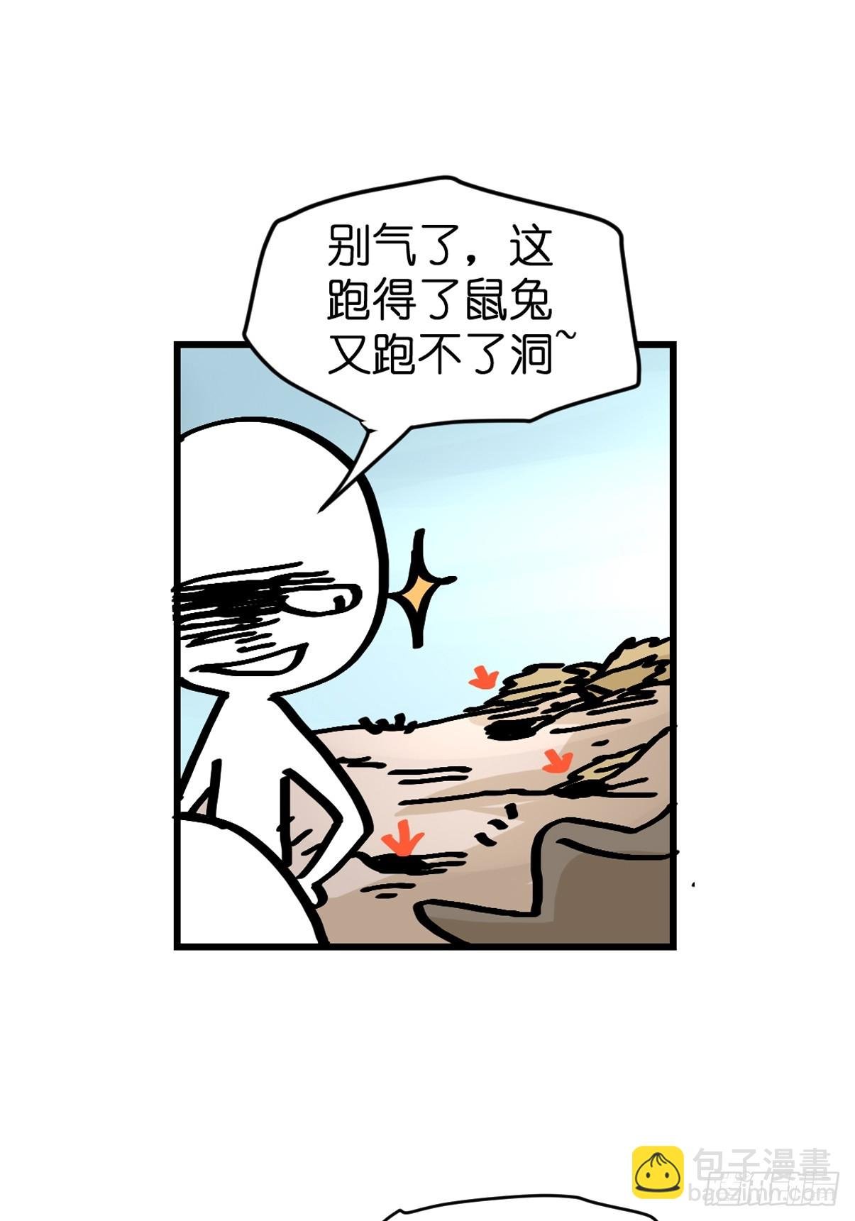 十日谈26：兔年说兔·3