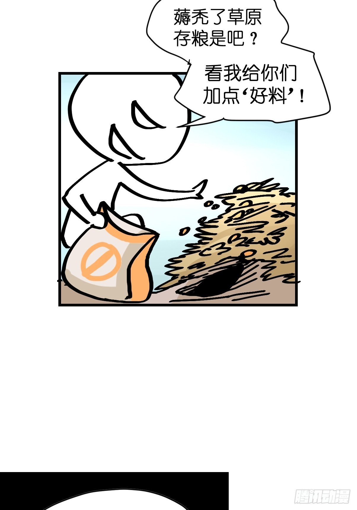 十日谈26：兔年说兔·3
