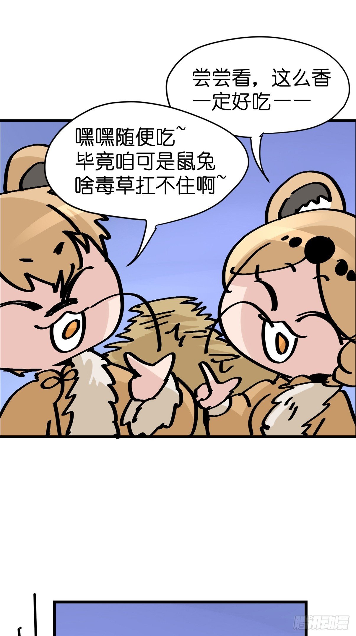 十日谈26：兔年说兔·3