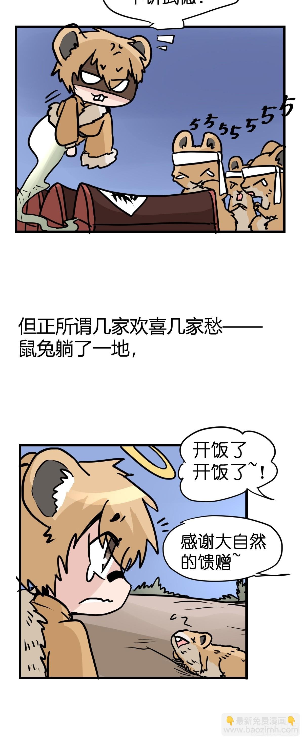十日谈26：兔年说兔·3