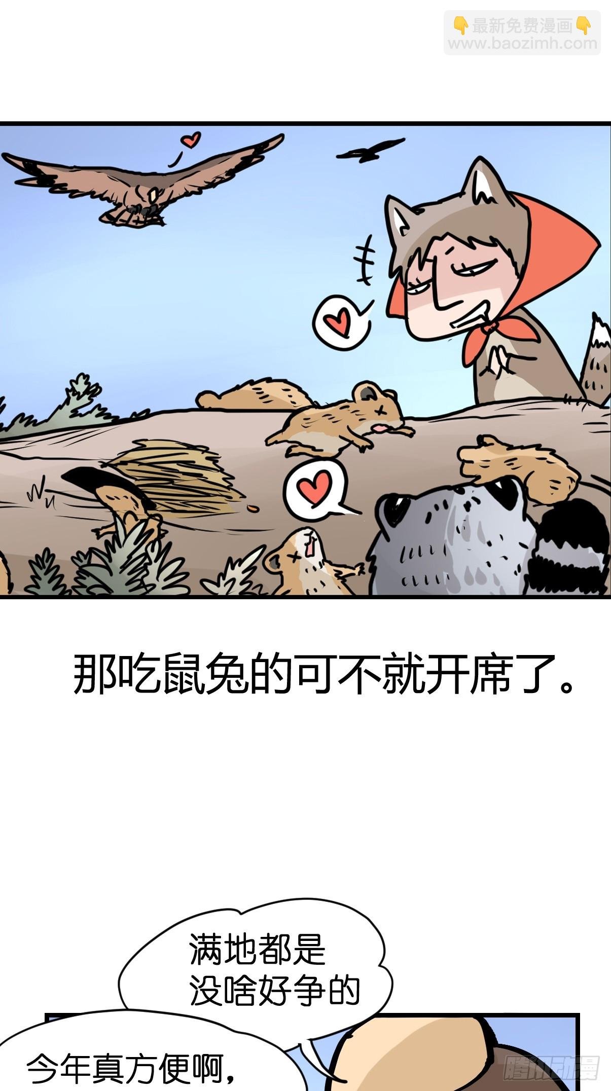 十日谈26：兔年说兔·3