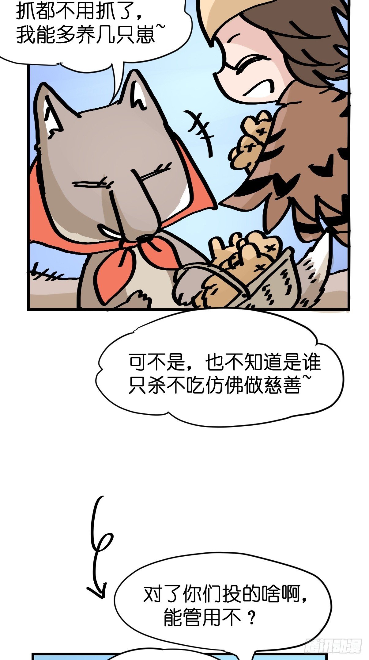 十日谈26：兔年说兔·3