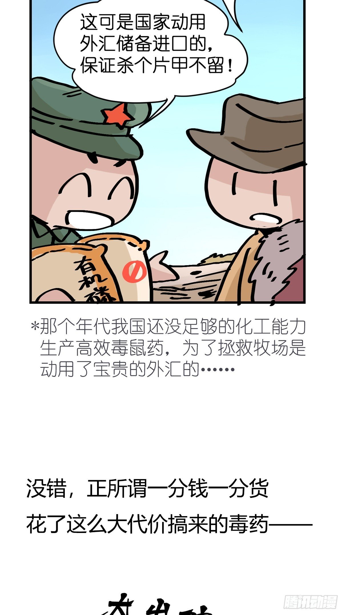 十日谈26：兔年说兔·3
