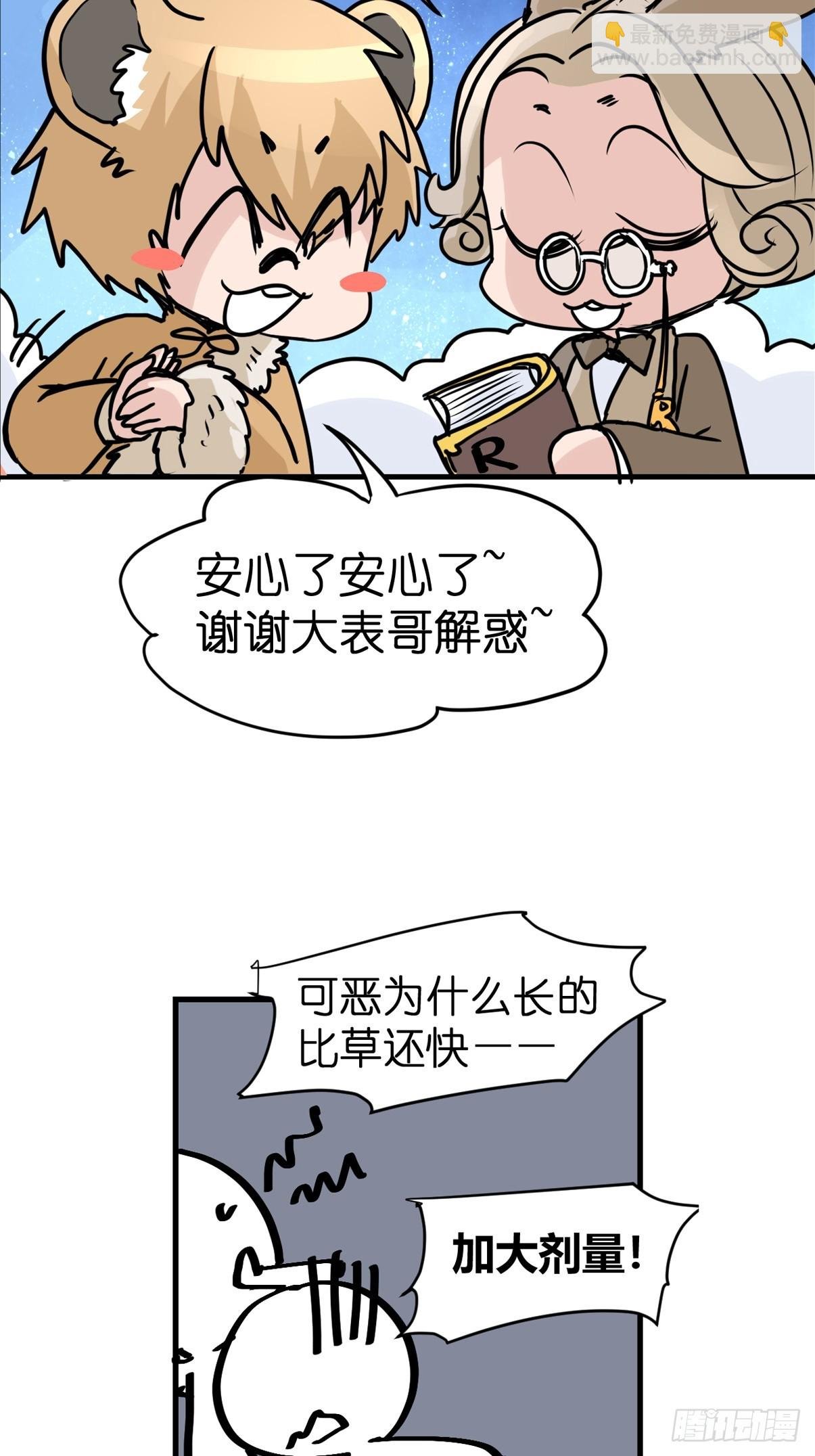 十日谈26：兔年说兔·3