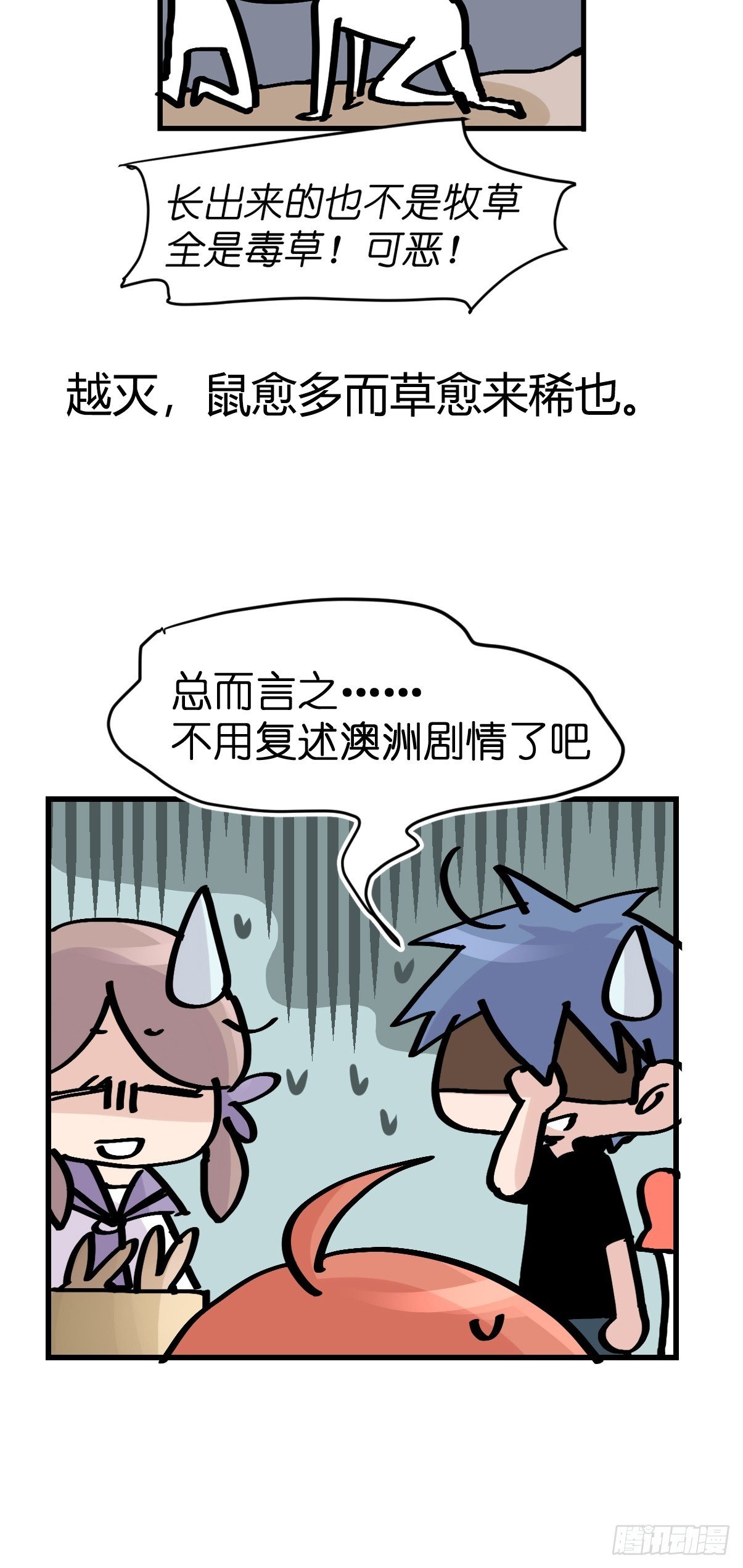 十日谈26：兔年说兔·3