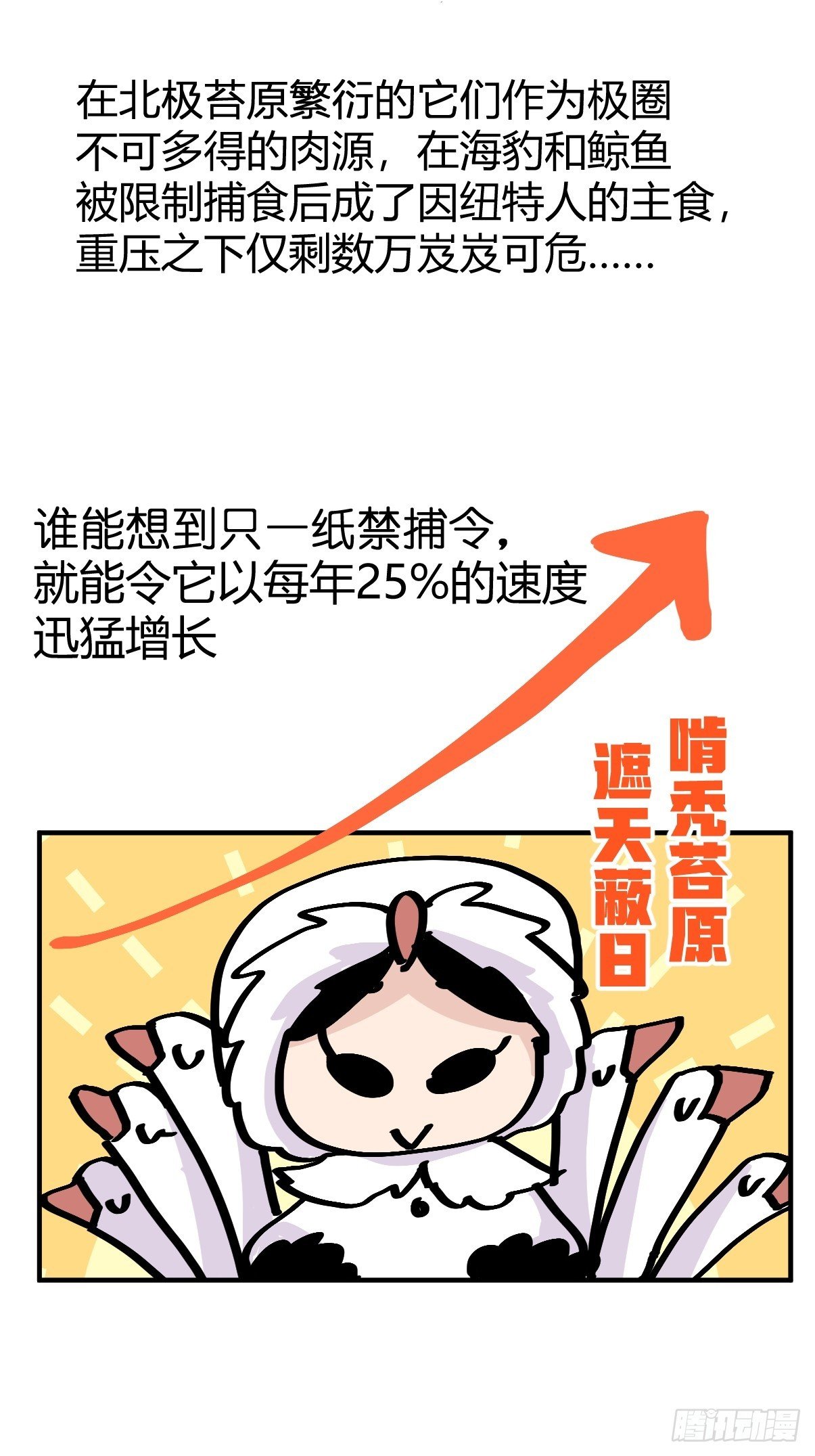 十日谈26：兔年说兔·3
