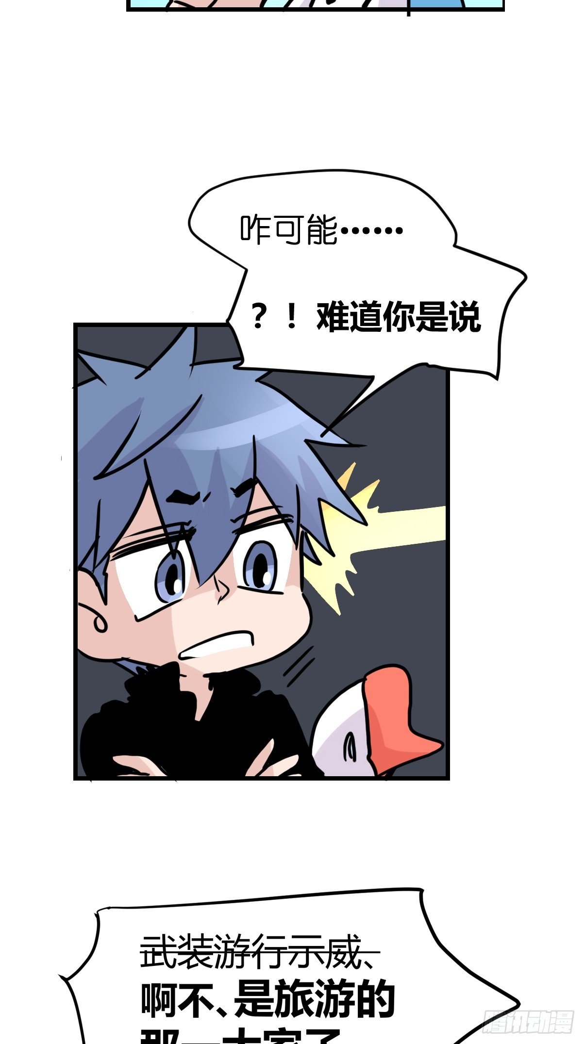 十日谈26：兔年说兔·3