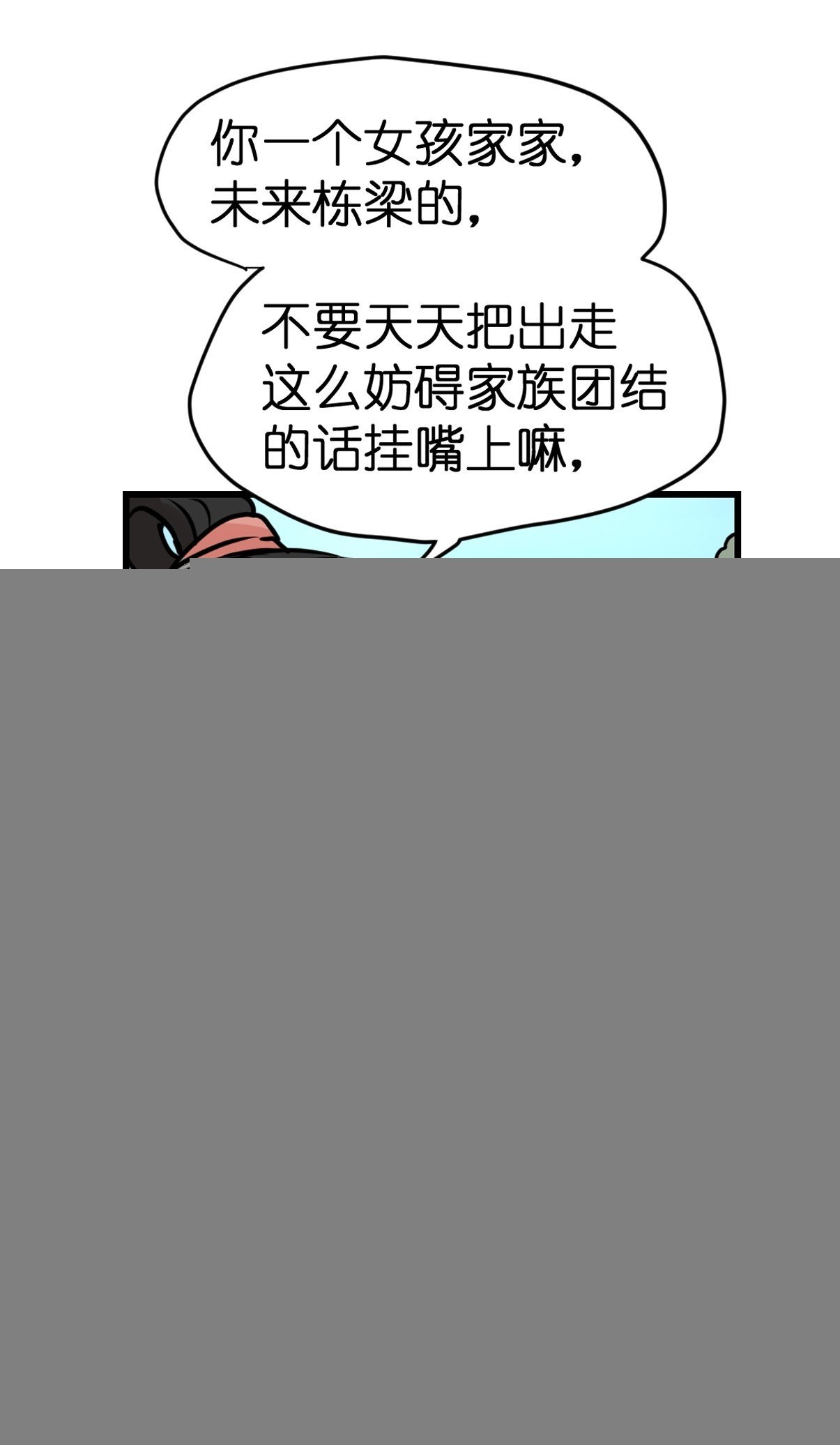 十日谈27：象往何方①