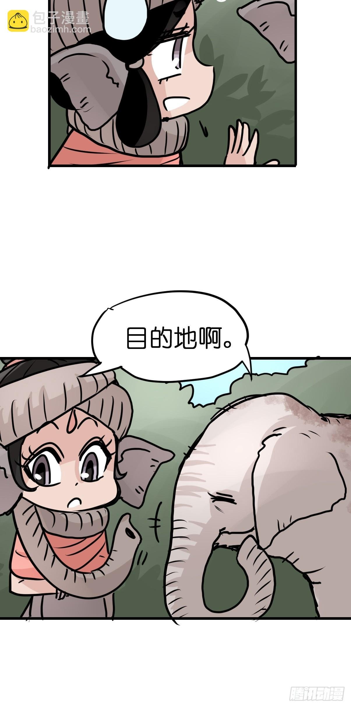 十日谈27：象往何方①