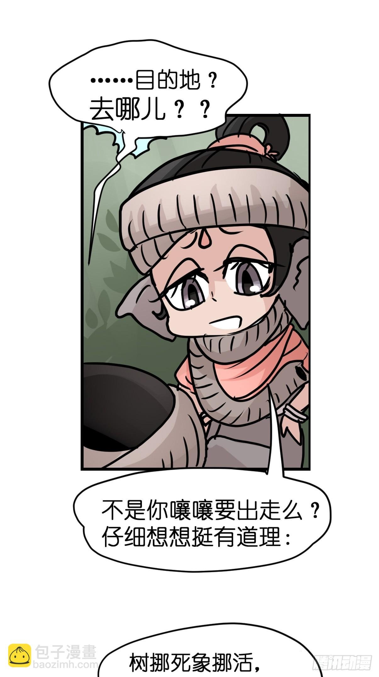 十日谈27：象往何方①