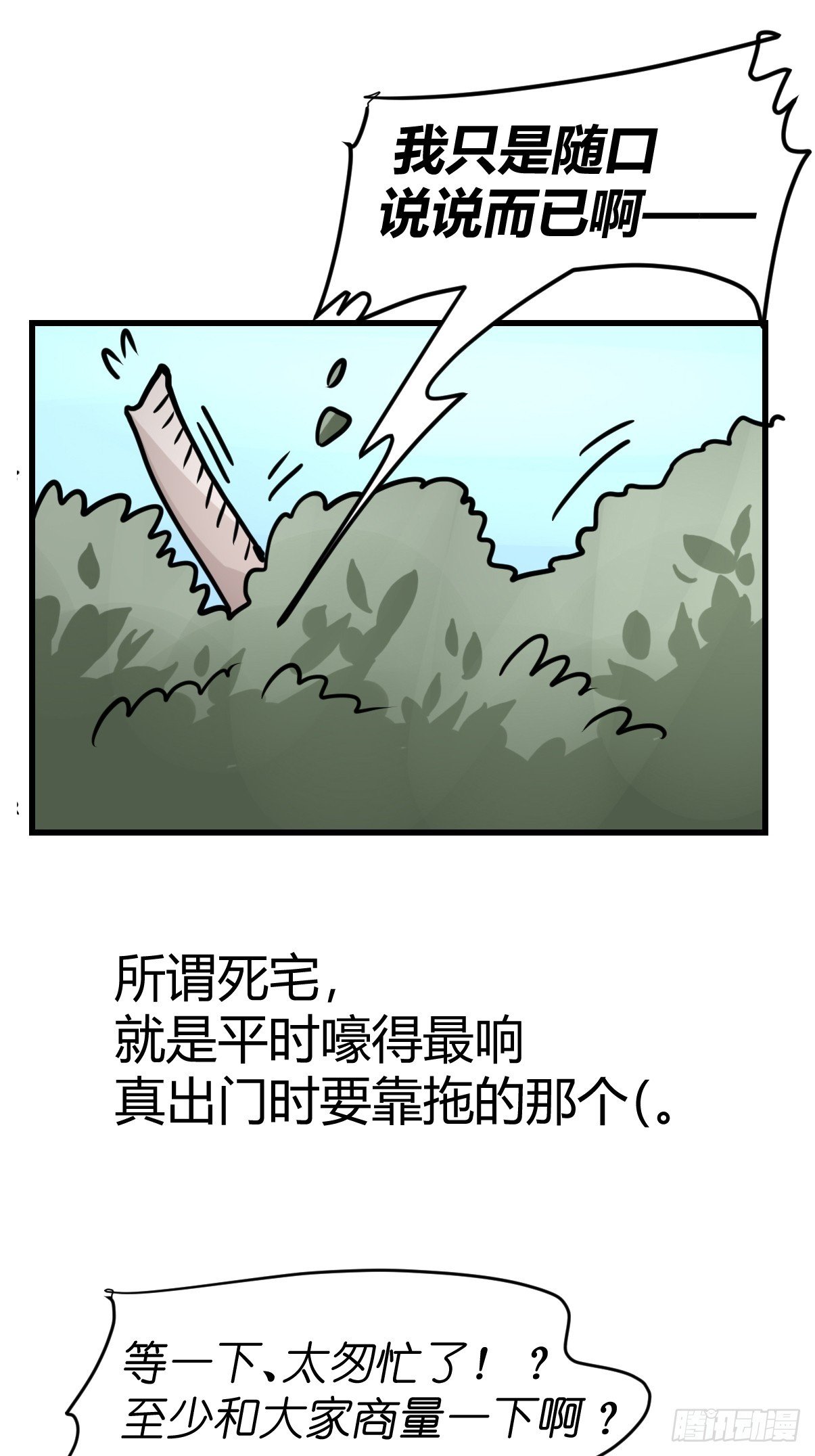 十日谈27：象往何方①