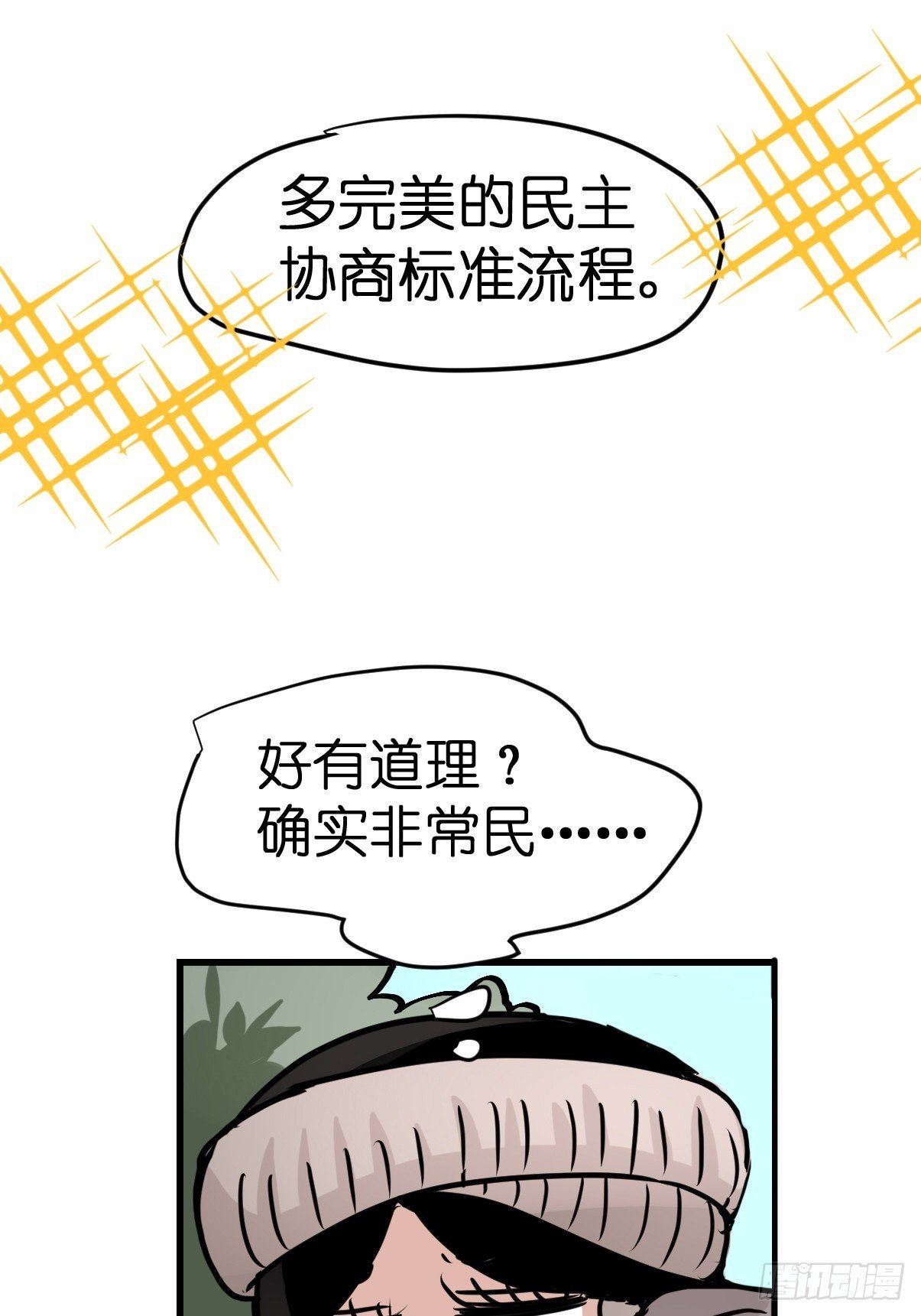 十日谈27：象往何方①