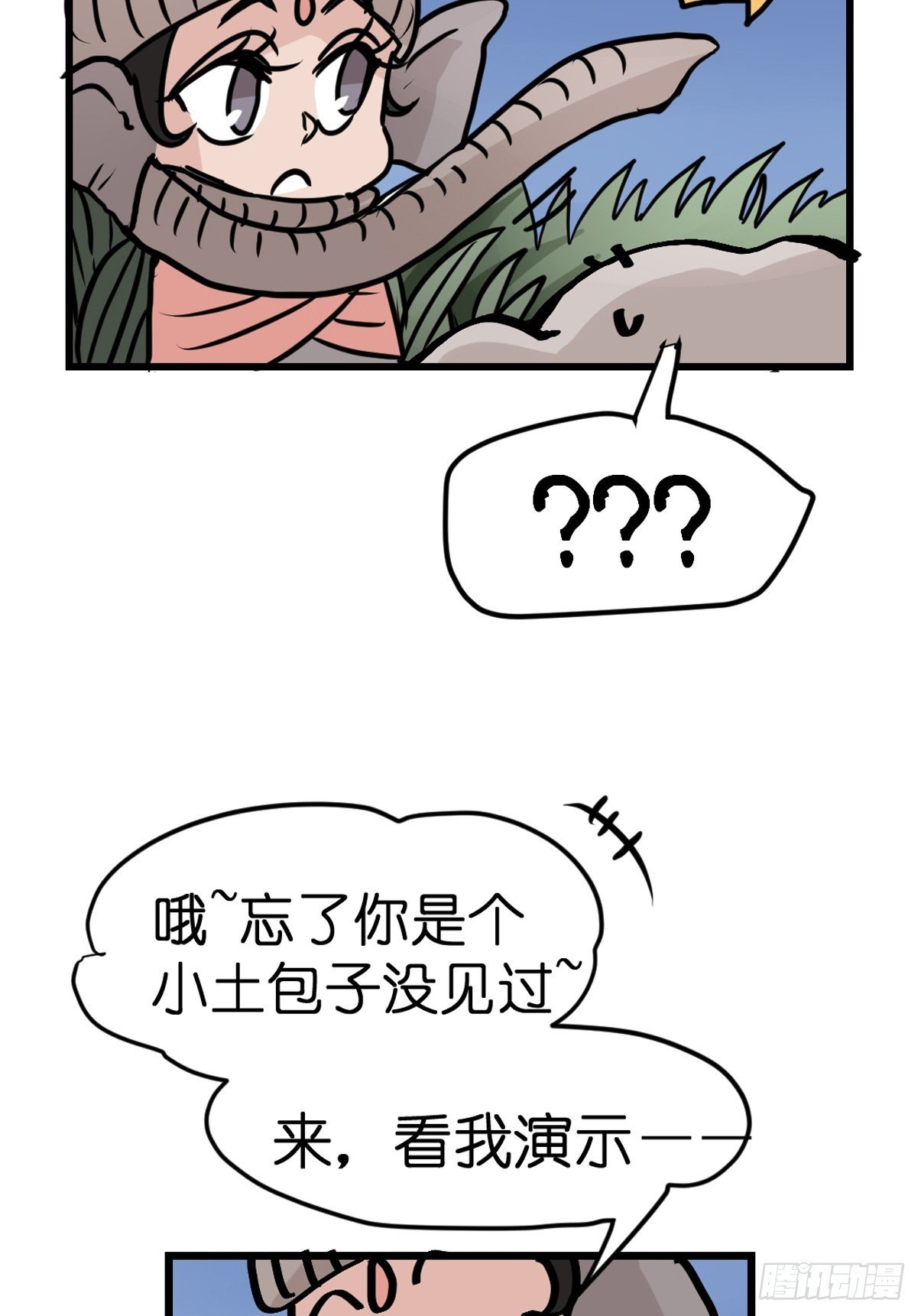 十日谈27：象往何方①