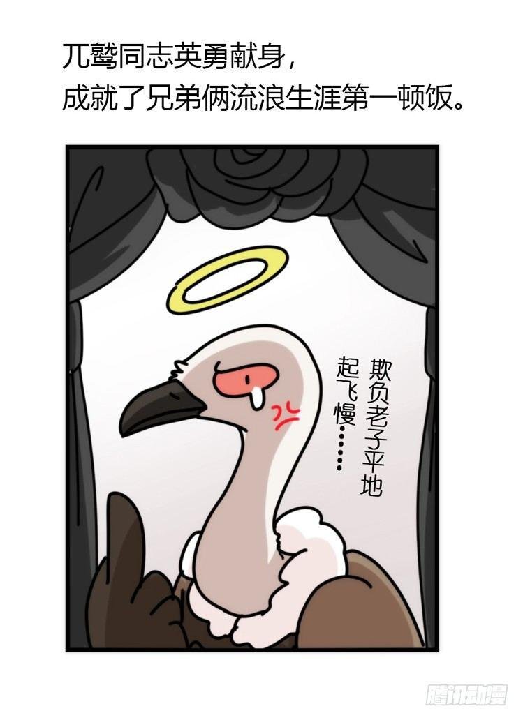 是这样的狮JI王？！-07