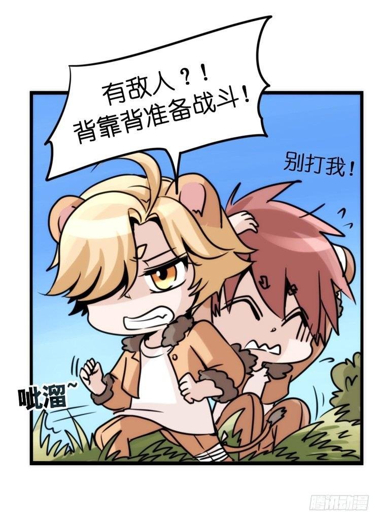 是这样的狮JI王？！-07